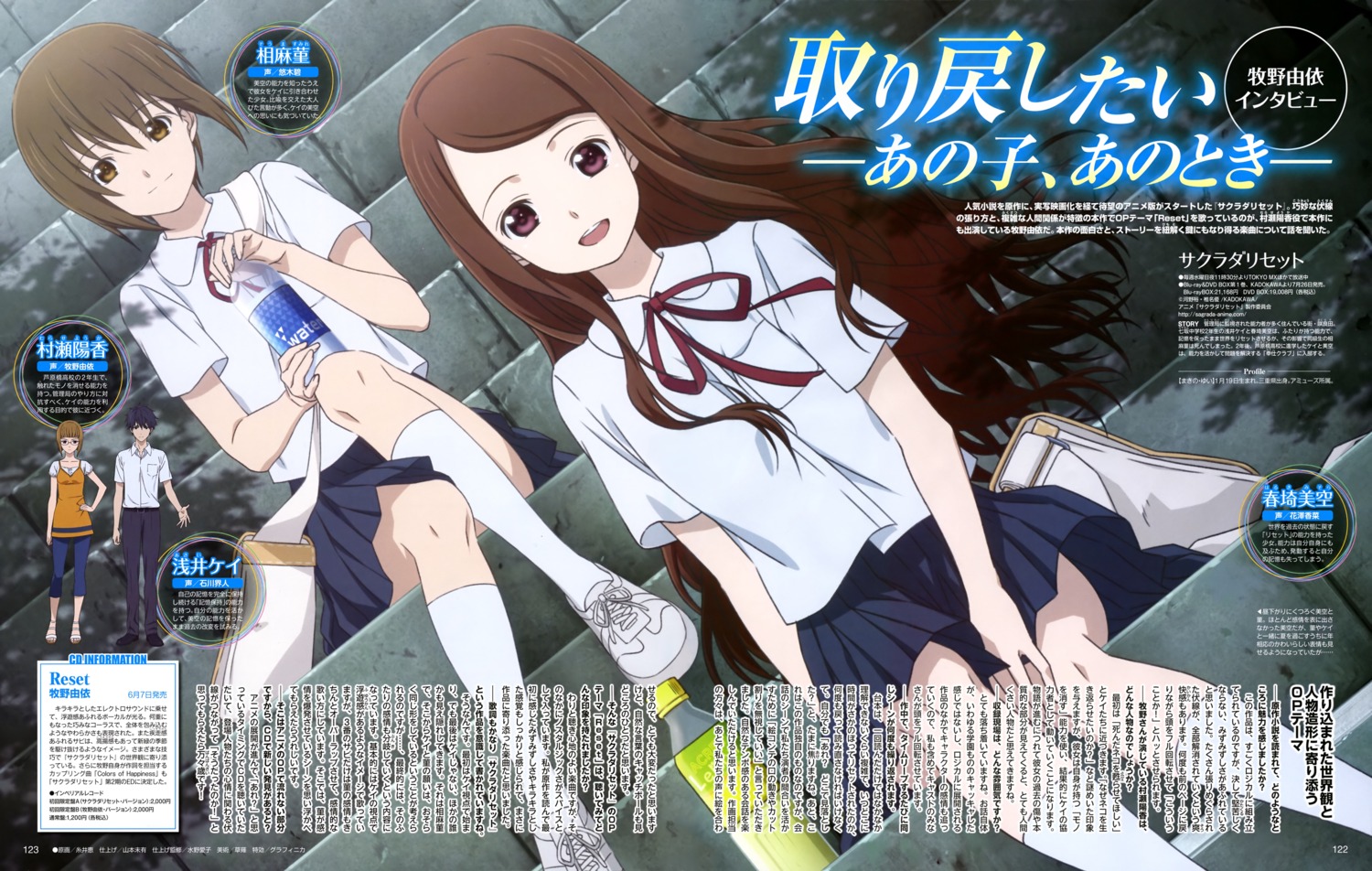 haruki_misora, itoi_megumi, sakurada_reset, seifuku, souma_sumire