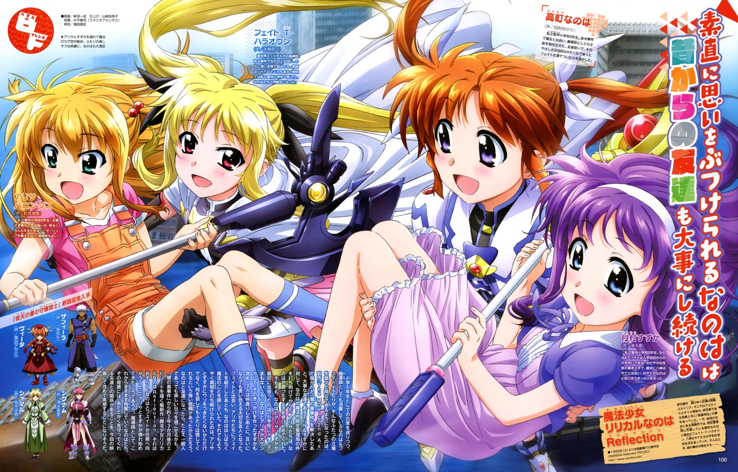 alisa_bannings, armor, dress, fate_testarossa, mahou_shoujo_lyrical_nanoha, mahou_shoujo_lyrical_nanoha_reflection, niigaki_kazunari, overalls