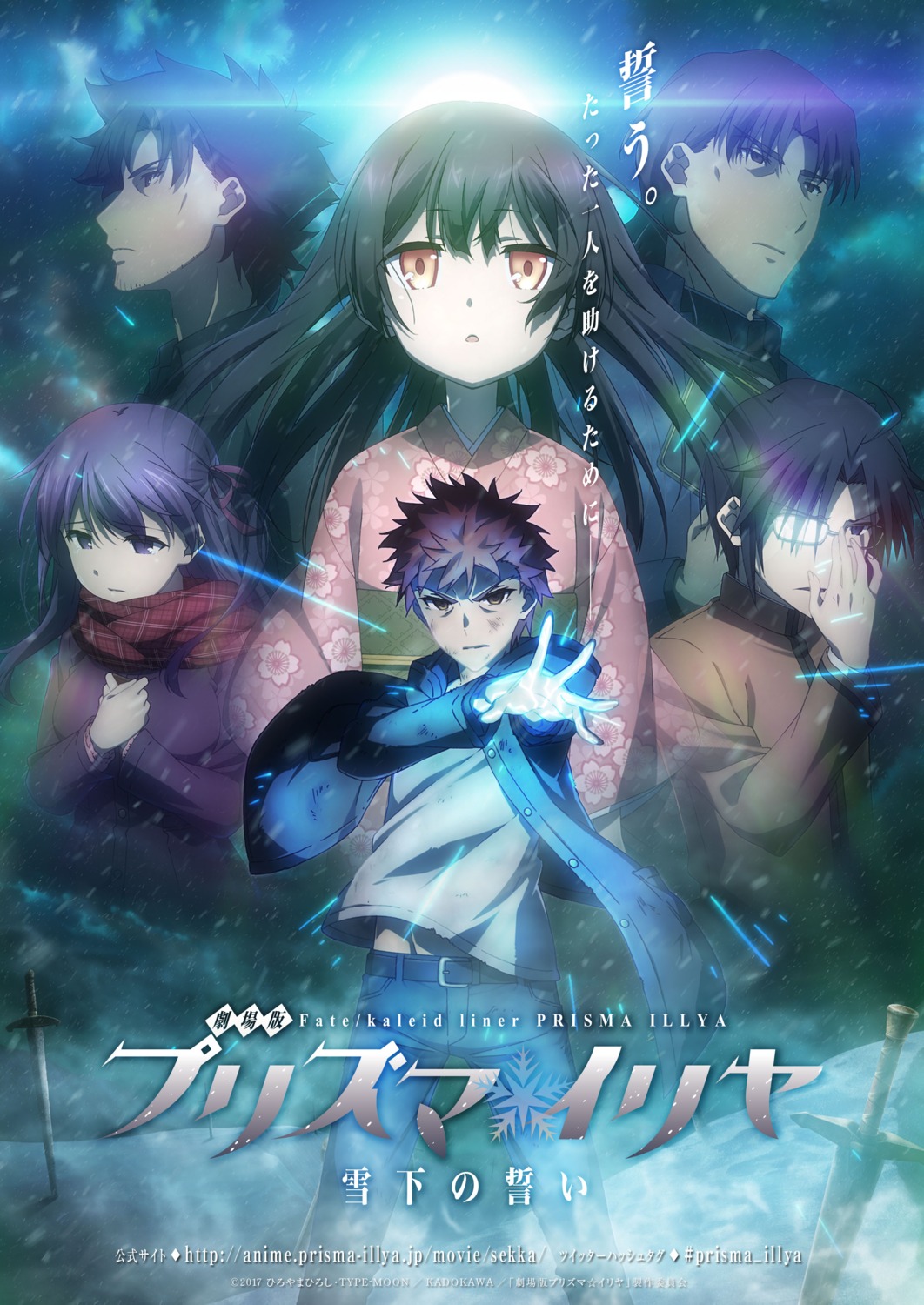 emiya_kiritsugu, emiya_shirou, fate/kaleid_liner_prisma_illya, fate/stay_night, kimono, kotomine_kirei, matou_sakura, megane