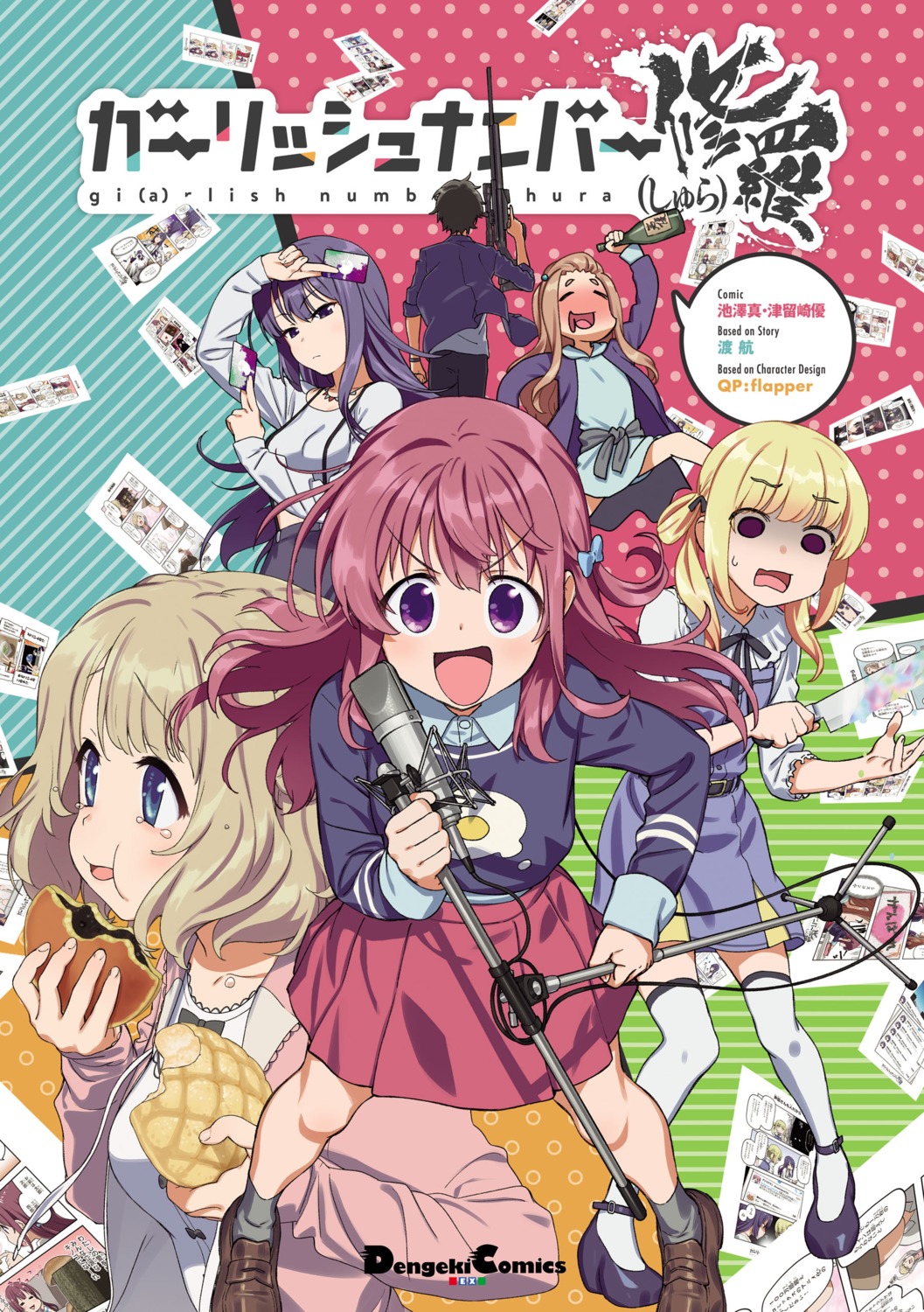 gi(a)rlish_number, gun, karasuma_chitose_(giarlish_number), karasuma_gojou, katakura_koto, kugayama_yae, sake, seifuku