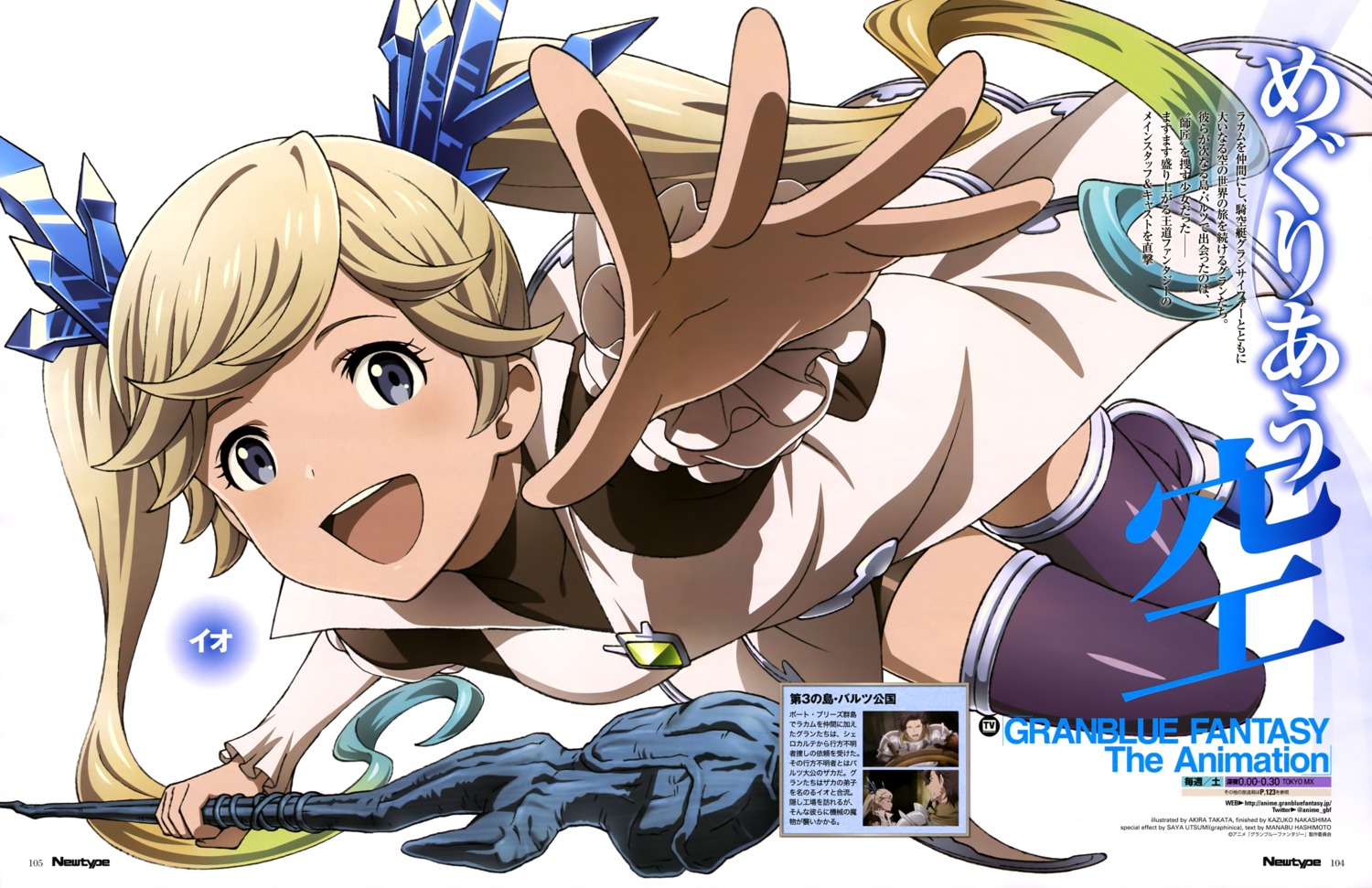 granblue_fantasy, io_(granblue_fantasy), takata_akira, thighhighs, weapon