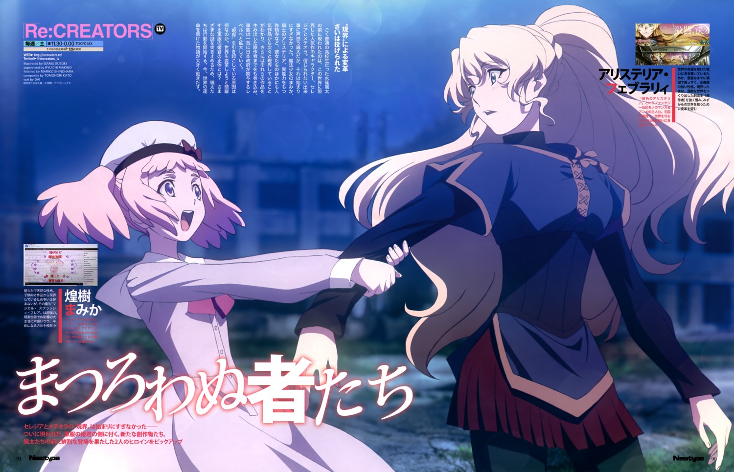 alicetelia_february, dress, kirameki_mamika, pantyhose, re:creators, suzuki_isamu
