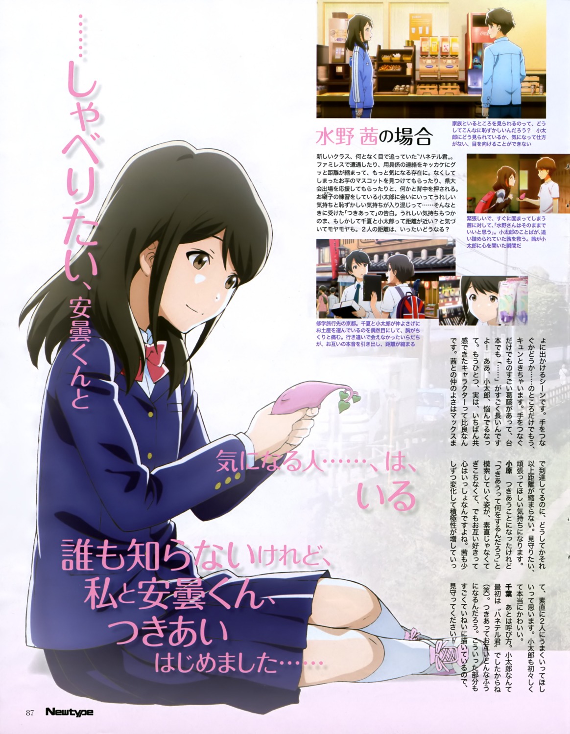 gym_uniform, mizuno_akane, seifuku, tagme, tsuki_ga_kirei