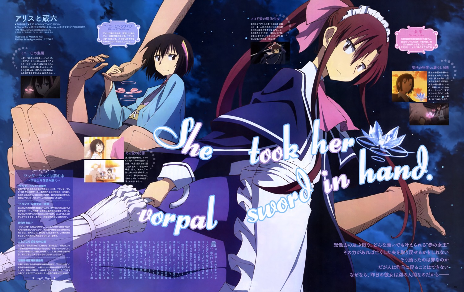 alice_to_zouroku, fujii_masahiro, kimono, maid, umbrella