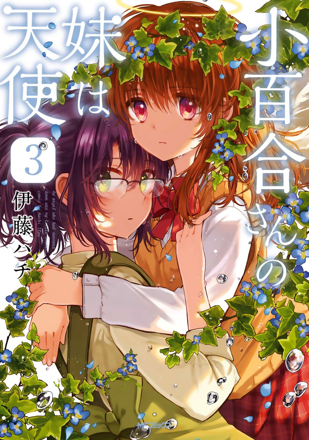 angel, itou_hachi, kobayashi_mikoto, kobayashi_sayuri, megane, sayuri-san_no_imouto_wa_tenshi, seifuku