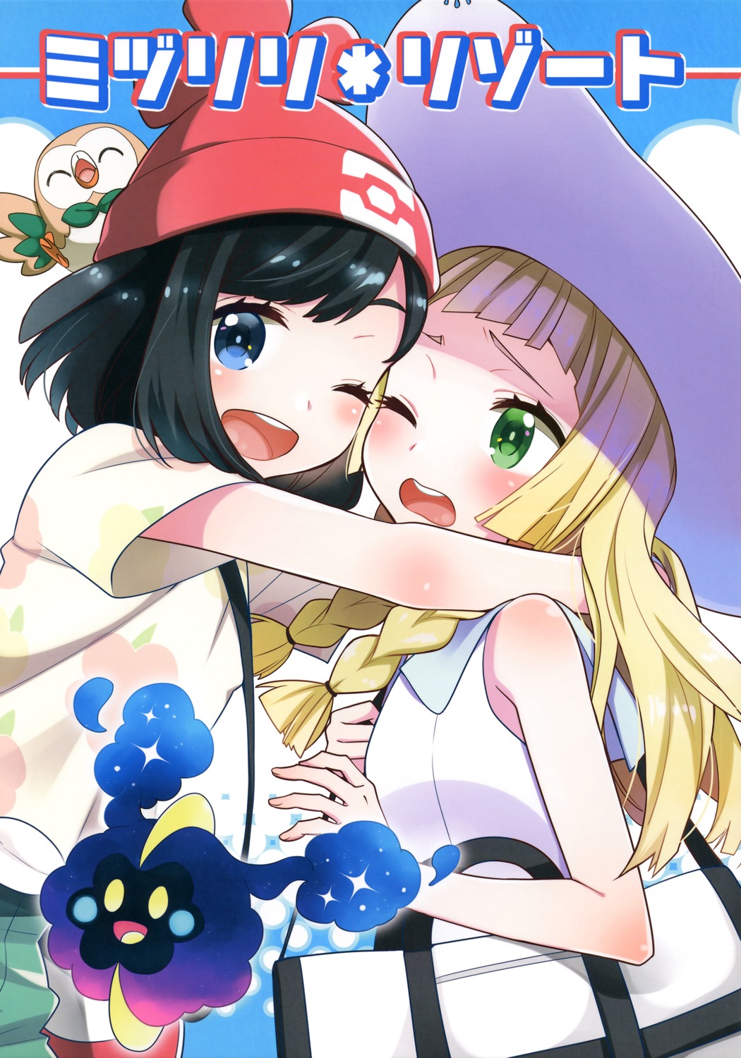 cosmog, lillie_(pokemon), mizuki_(pokemon), ooshima_tomo, pokemon, pokemon_sm, pokemon_usum, rowlet