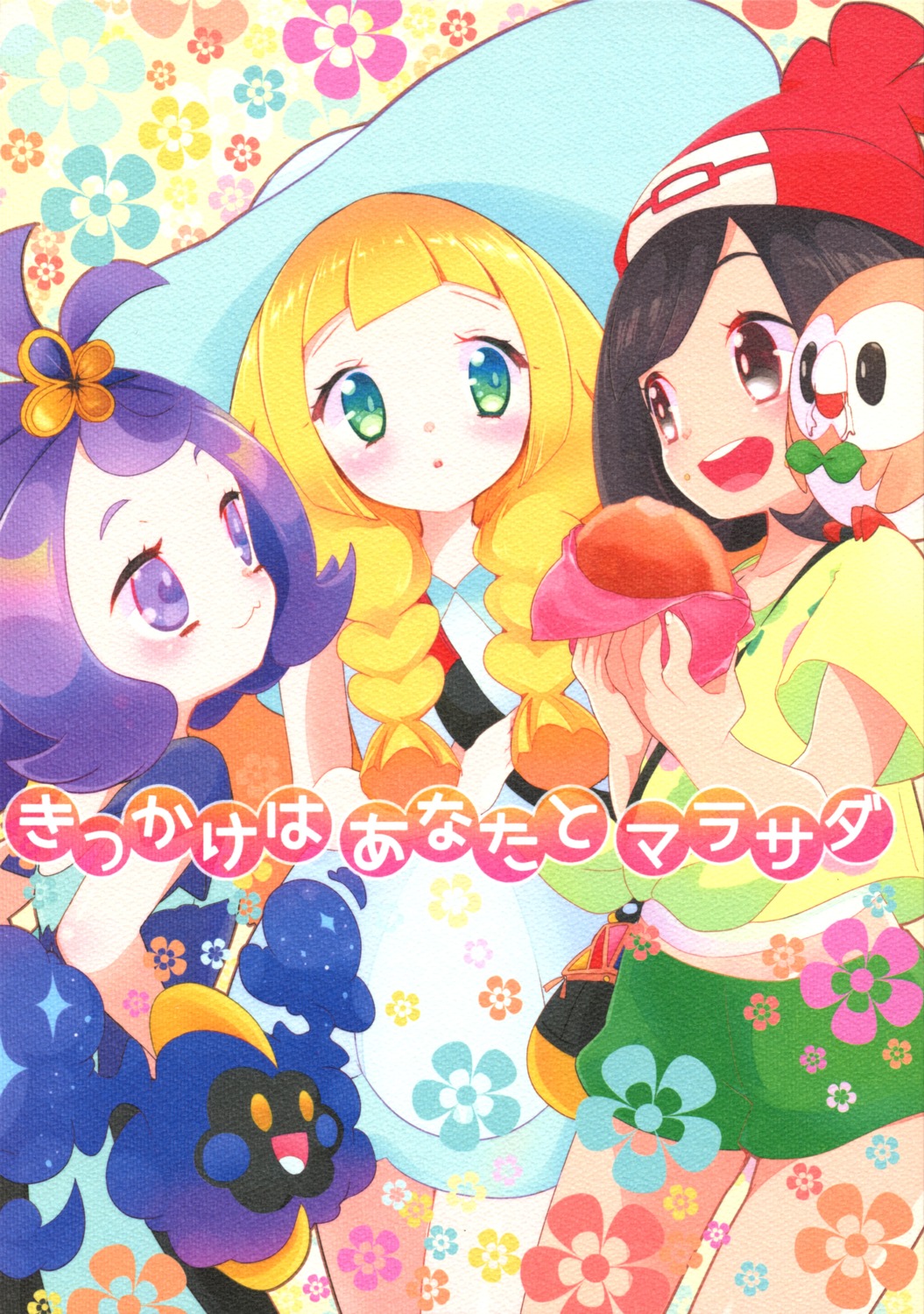 acerola_(pokemon), chorimokki, cosmog, dress, lillie_(pokemon), mizuki_(pokemon), paper_texture, pokemon
