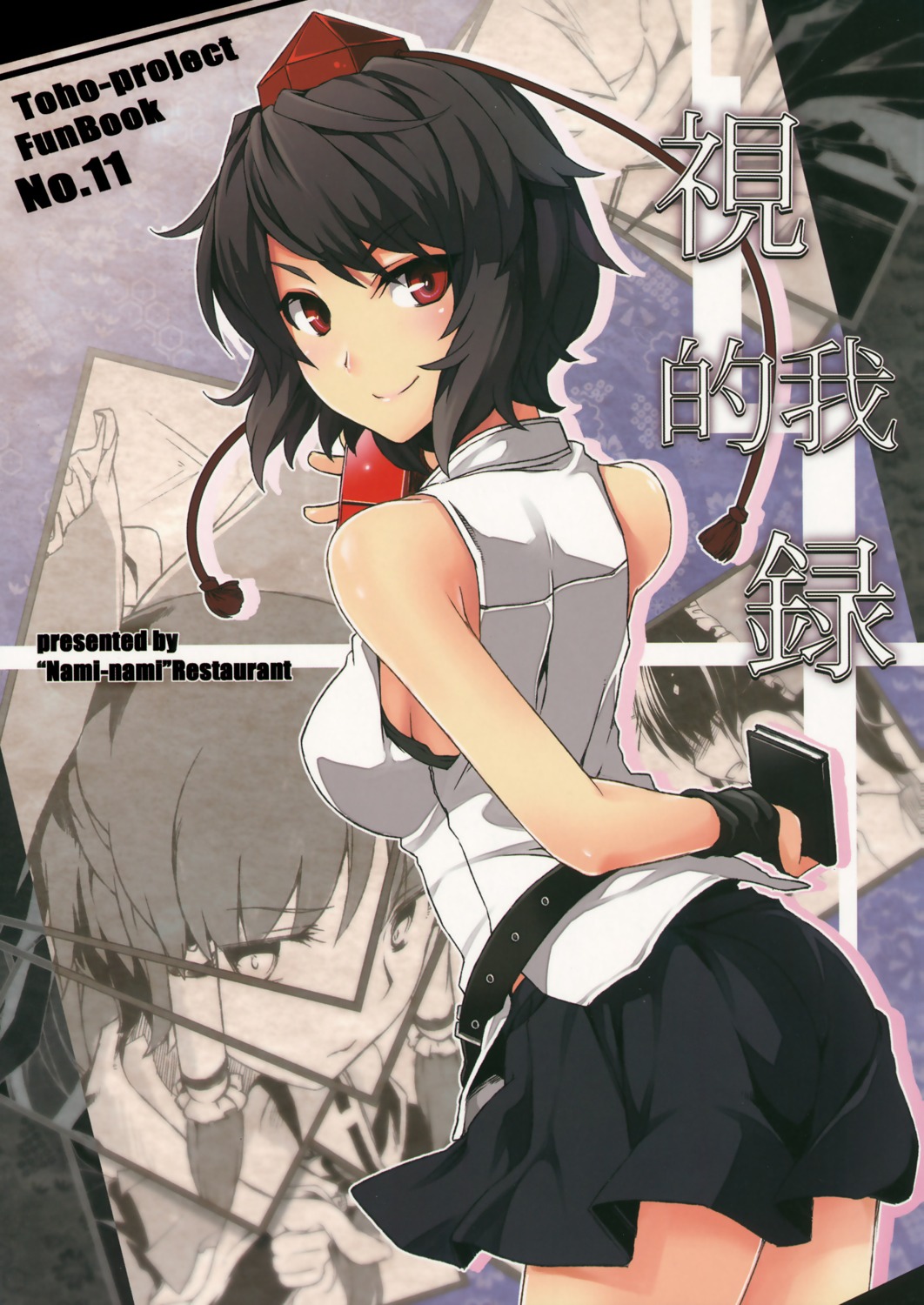 naminami_shokudo, shameimaru_aya, touhou, tsukinami_kosuke