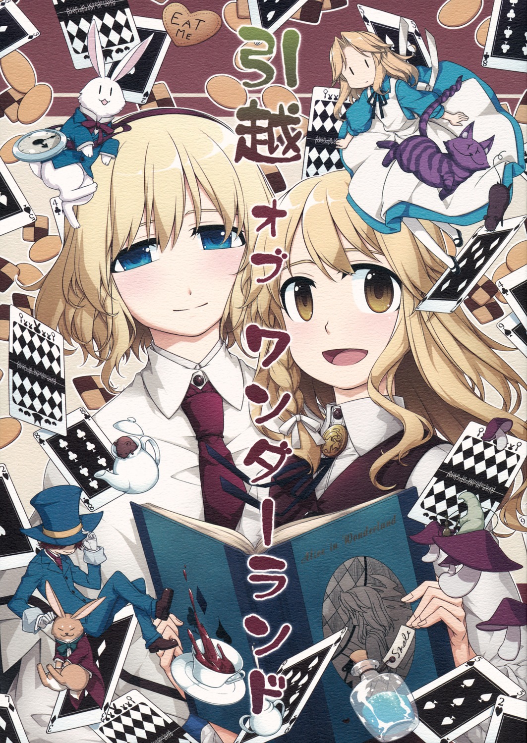alice_in_wonderland, alice_margatroid, dress, kirisame_marisa, neko, paper_texture, sakuraba_yuuki, touhou
