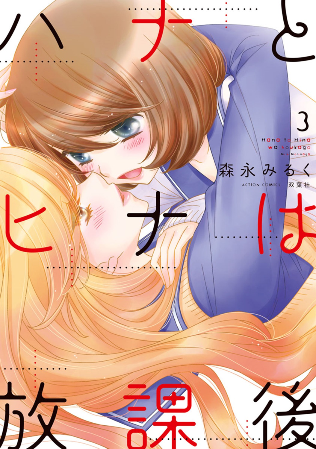 morinaga_milk, seifuku, yuri