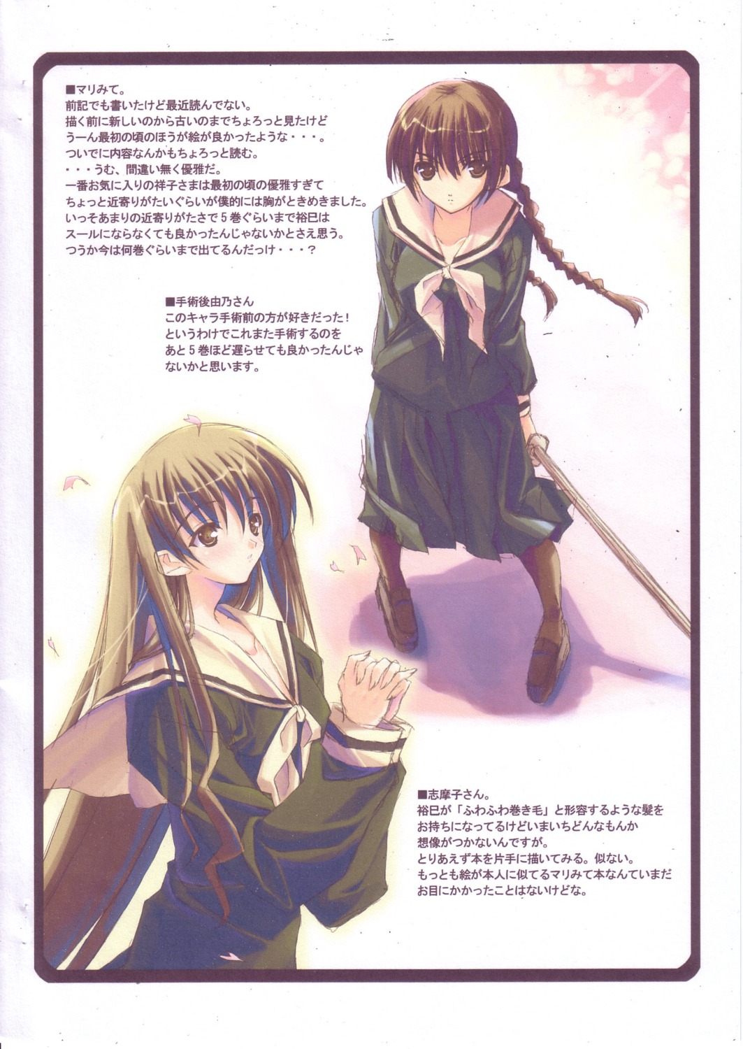 maria-sama_ga_miteru, seifuku, shimazu_yoshino, shinya_puu, shinya_puu_~_ehon, toudou_shimako