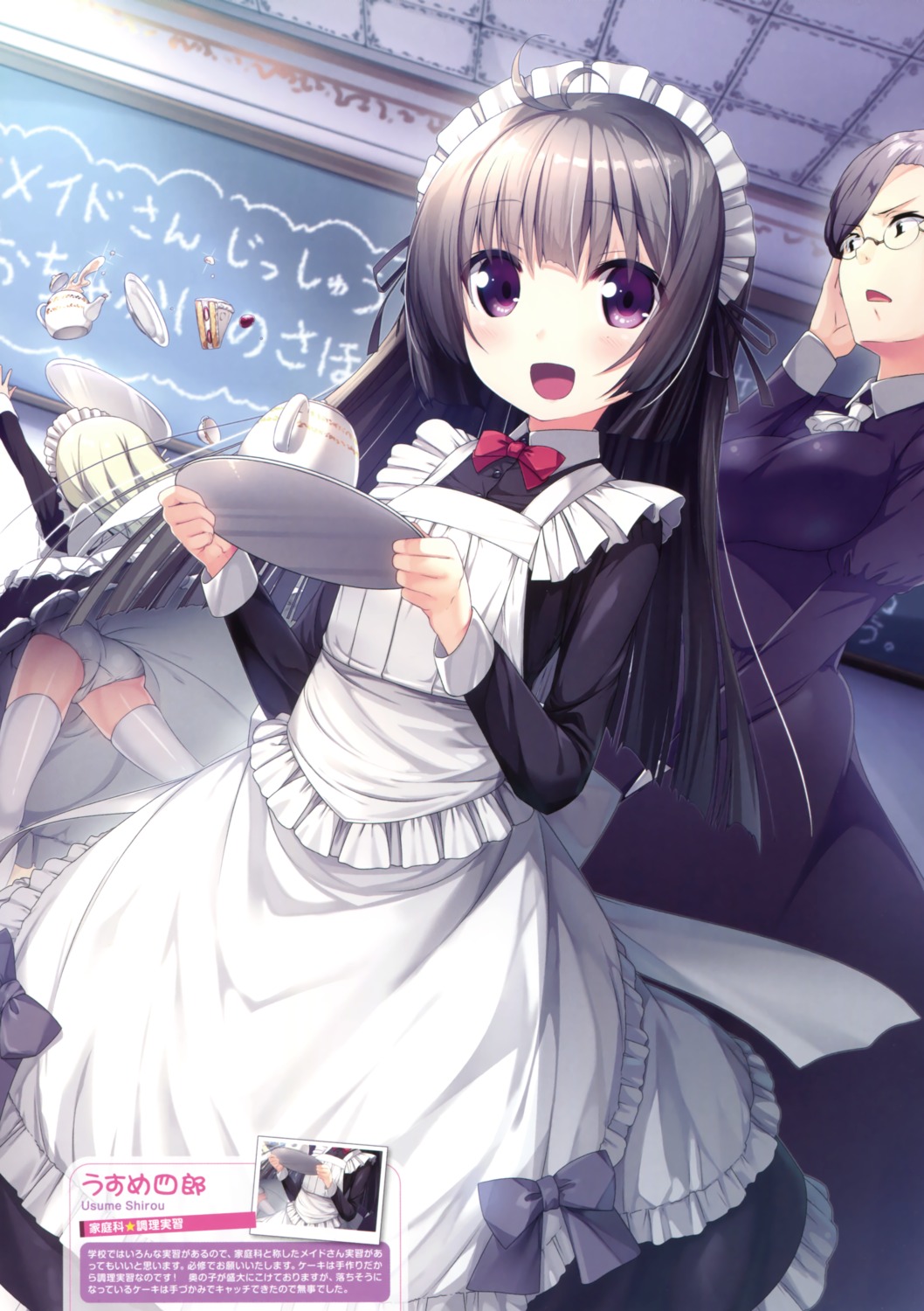 maid, megane, pantsu, usume_shirou