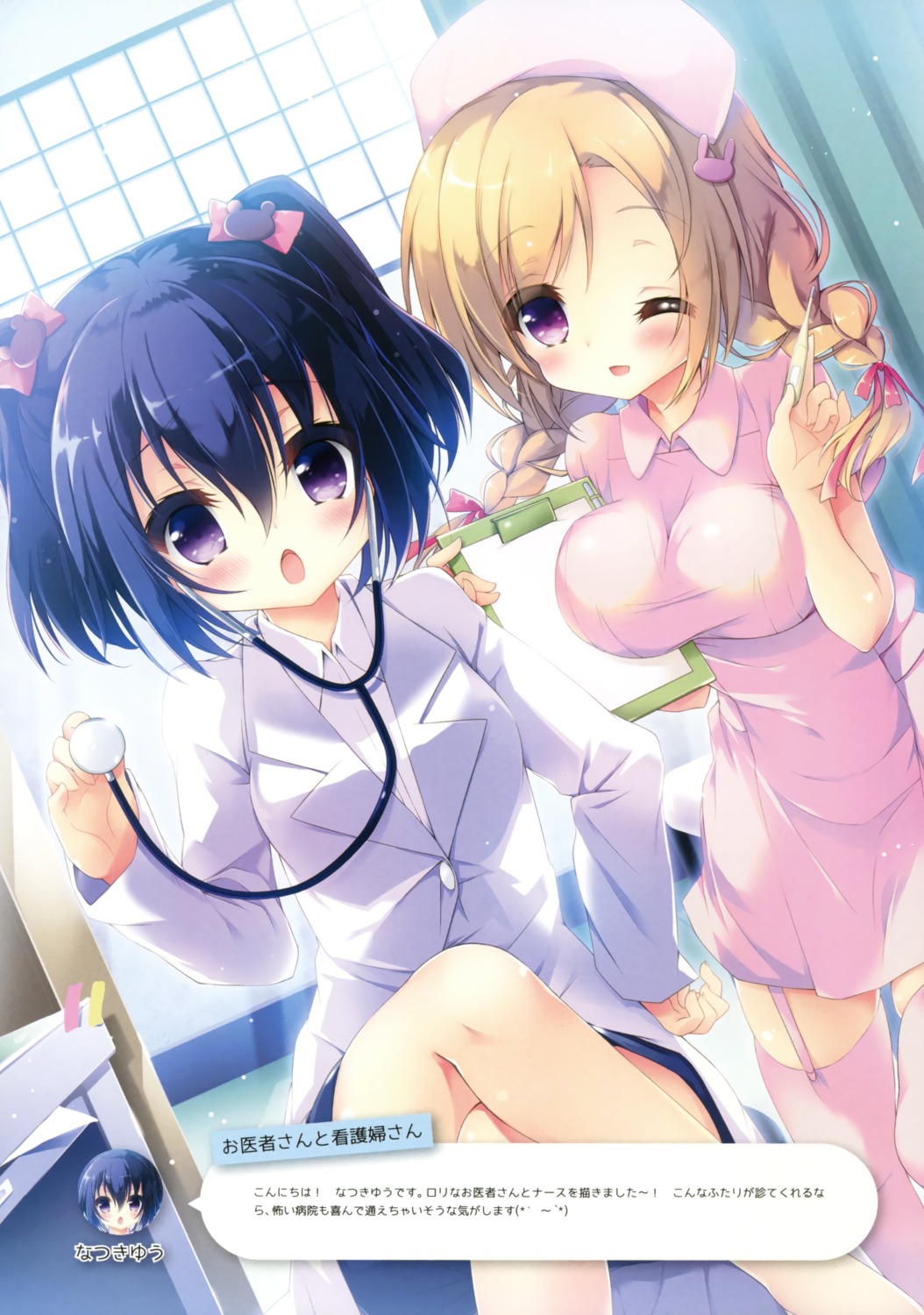 natsuki_yuu, nurse, stockings, thighhighs