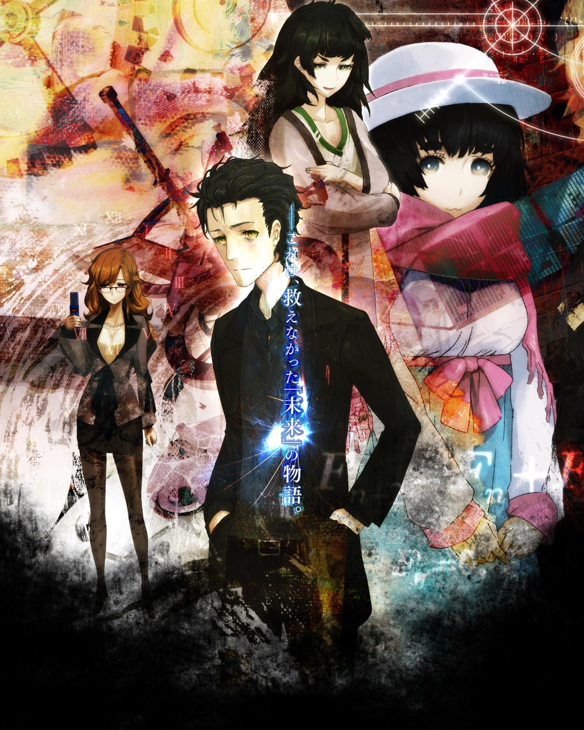 5pb., digital_version, hiyajou_maho, huke, kiryu_moeka, megane, nitroplus, okabe_rintarou