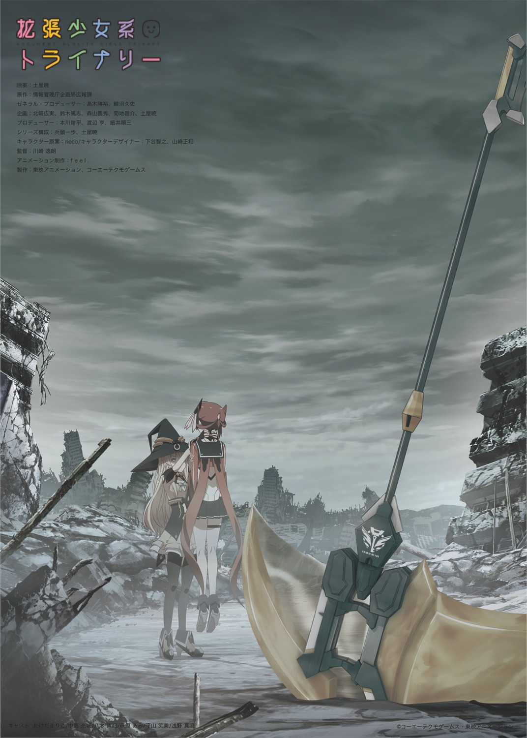 dress, heels, kakuchou_shoujokei_trinary, ouse_tsubame, tagme, thighhighs, uzuki_kagura, weapon, witch