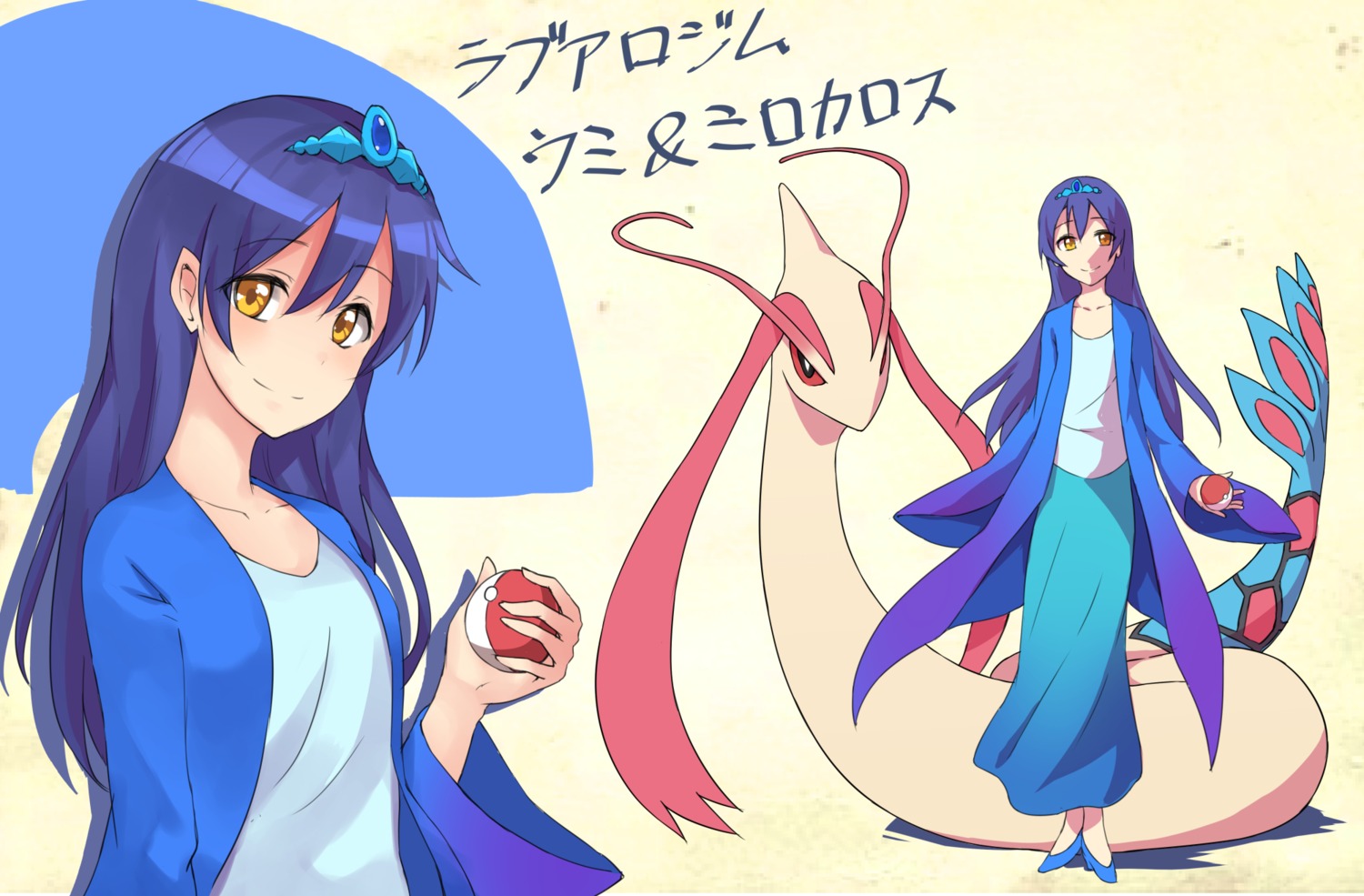 crossover, heels, kaku_(pixiv1316345), love_live!, love_live!_(series), milotic, pokemon, sonoda_umi