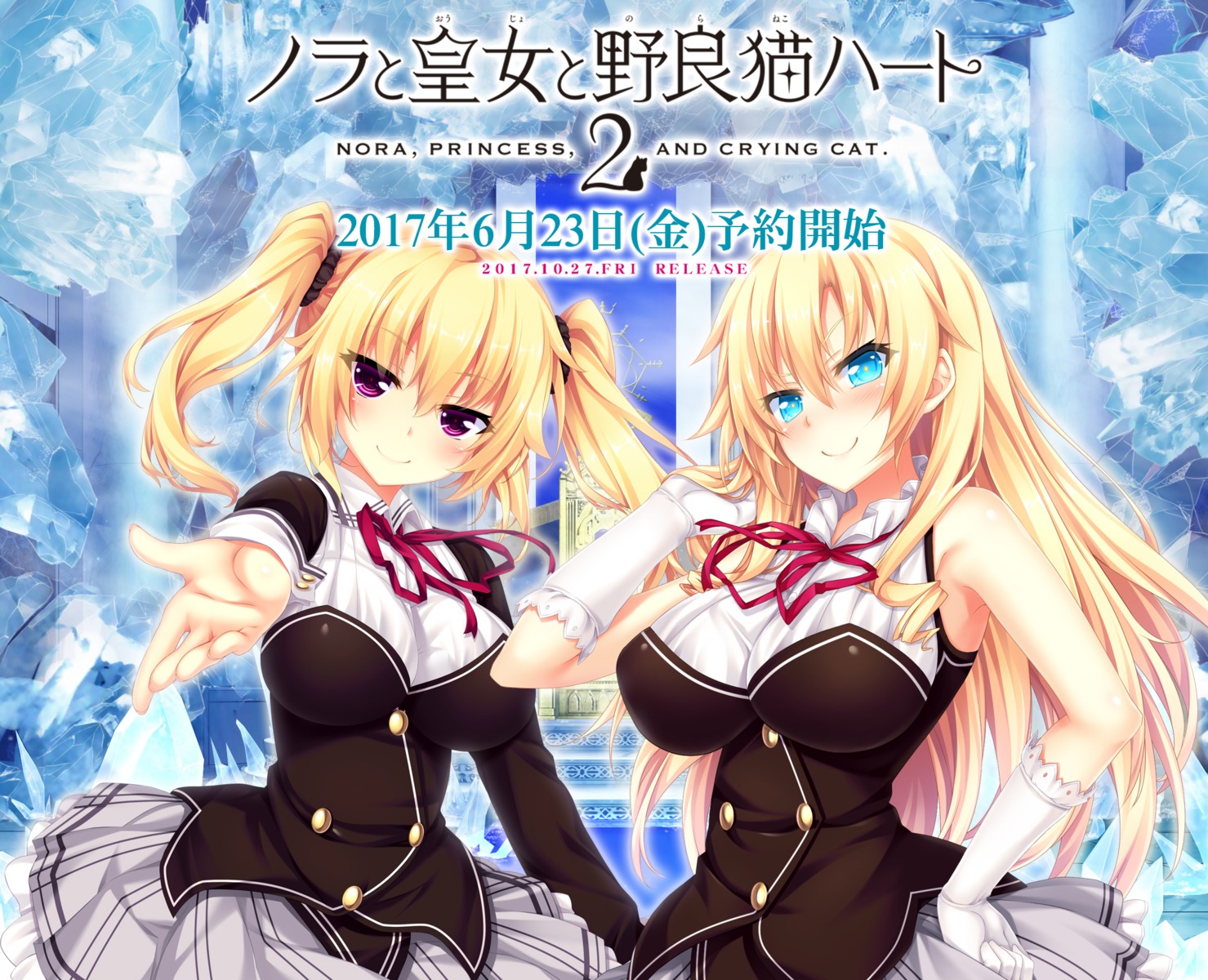 harukaze-soft, iris_december_uncry, nora_to_oujo_to_noraneko_heart_2, oozora_itsuki, patricia_of_end, seifuku