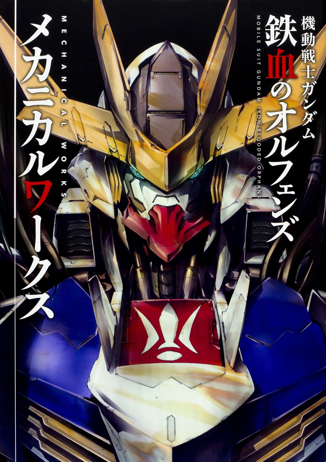 gundam, gundam_barbatos, gundam_iron-blooded_orphans, mecha, washio_naohiro