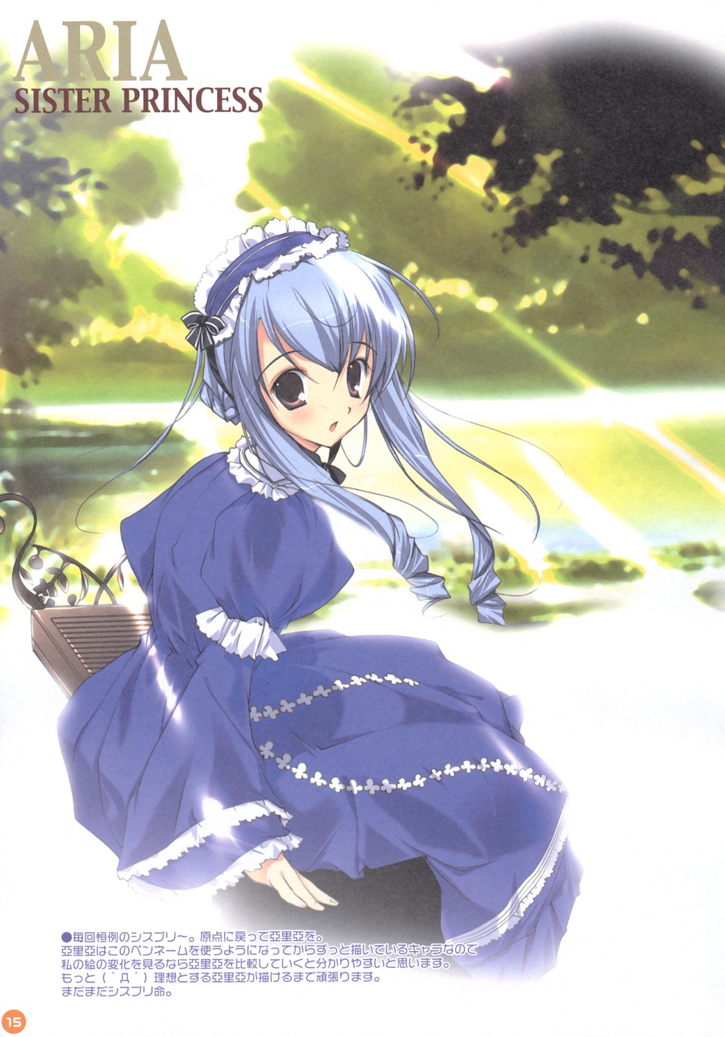 aria_(sister_princess), lolita_fashion, mikeou, pink_chuchu, sister_princess