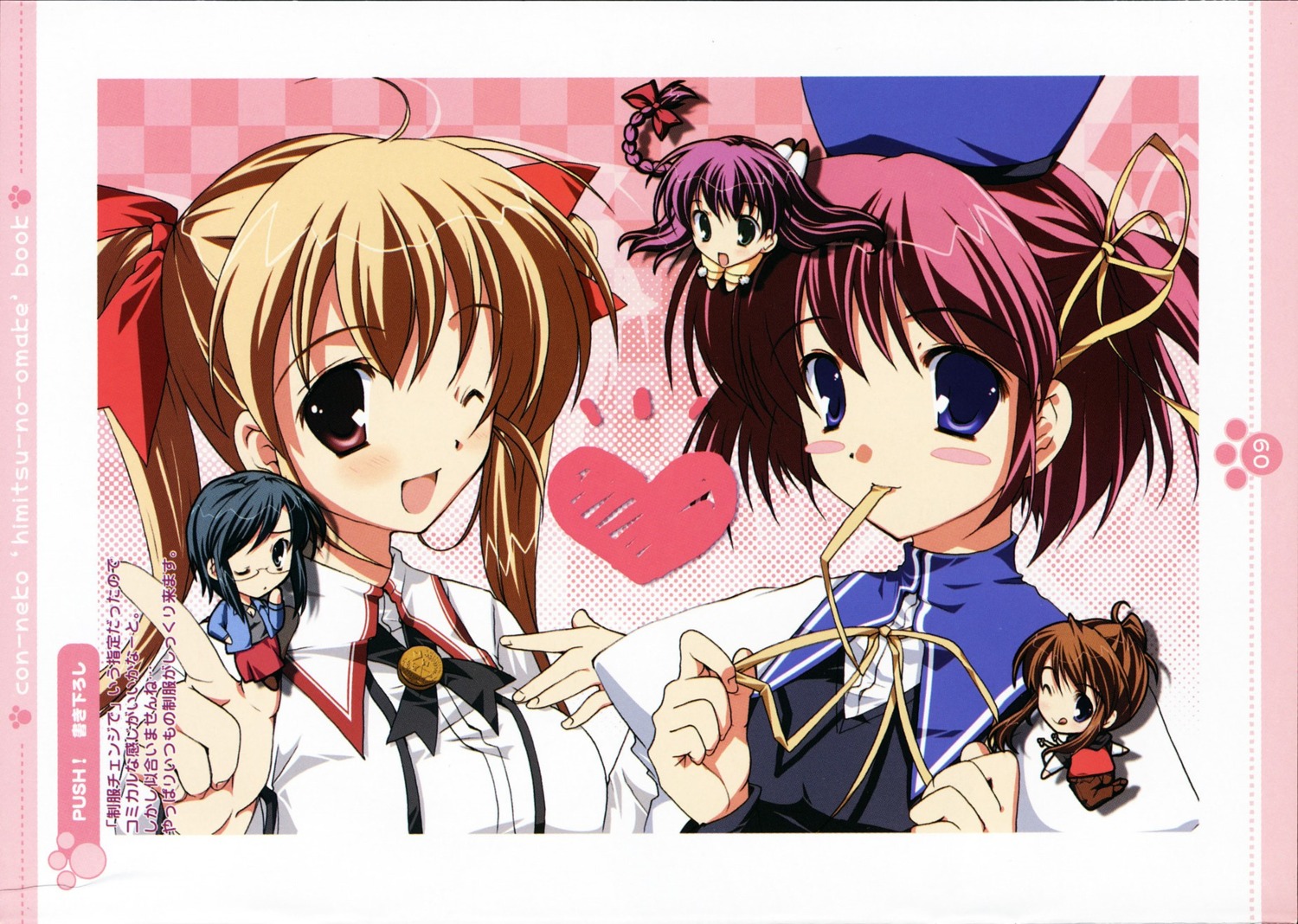 chibi, kawahara_mizuha, kawahara_touka, konneko, marmalade, megane, mikeou, minamino_nanami