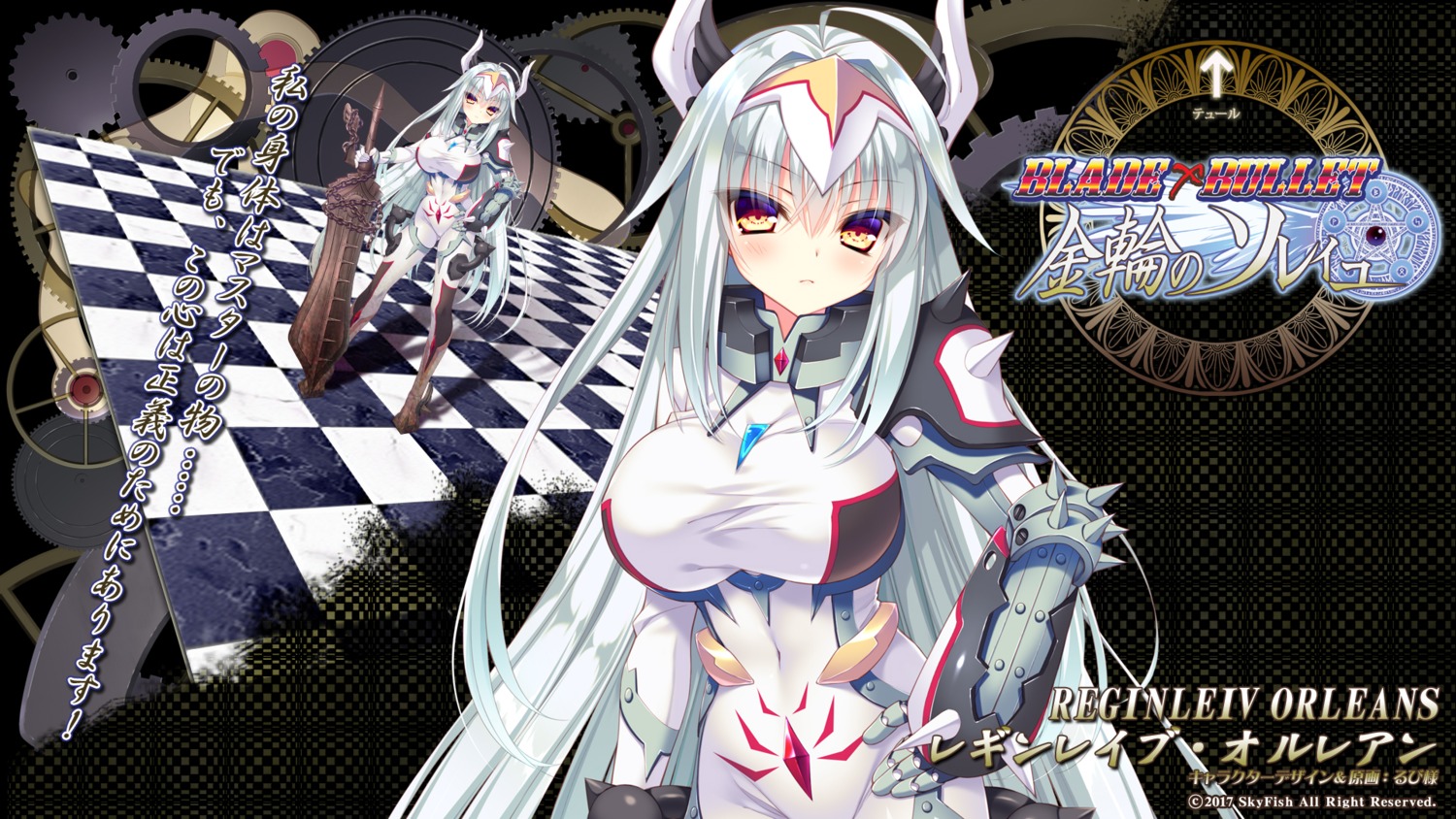 armor, blade_x_bullet_kinrin_no_soleil, bodysuit, reginleiv_orleans, rubi-sama, skyfish, sword, wallpaper