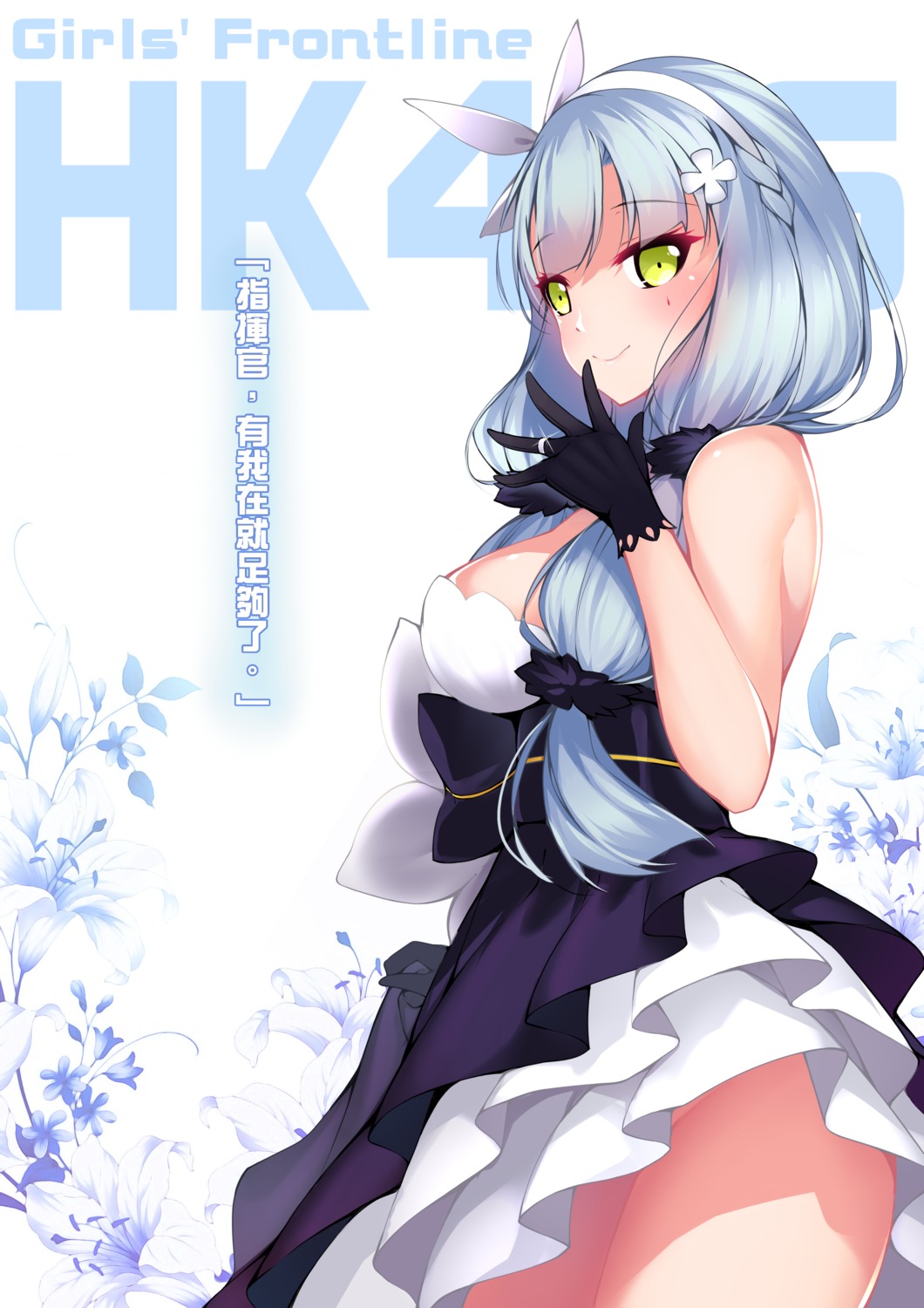 dean, dress, girls_frontline, hk416_(girls_frontline)