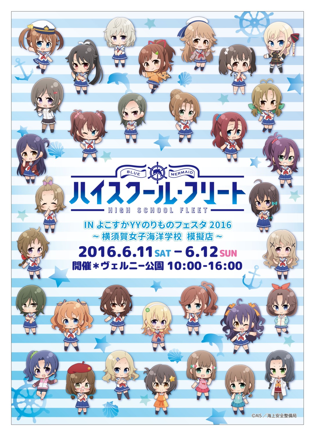 aoki_momo, chibi, china_moeka, heki_junko, high_school_fleet, himeji_kayoko, hirota_sora, irako_mikan