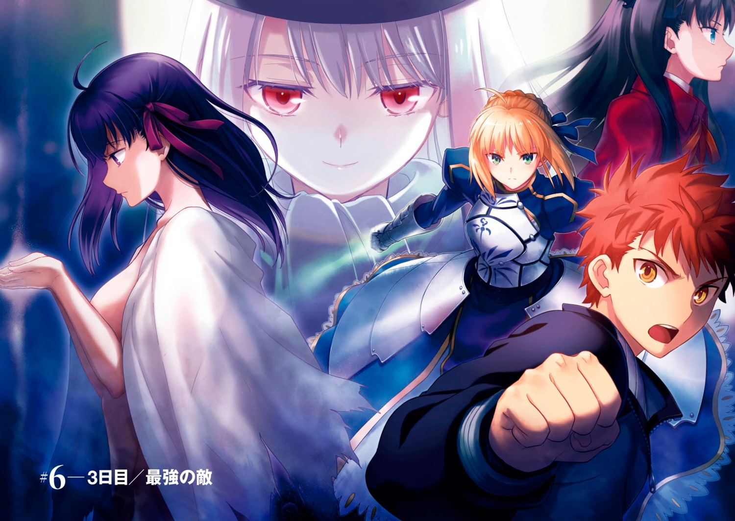 armor, artoria_pendragon_(fate), dress, emiya_shirou, fate/stay_night, illyasviel_von_einzbern, matou_sakura, naked_cape, see_through, sword, taskohna, toosaka_rin