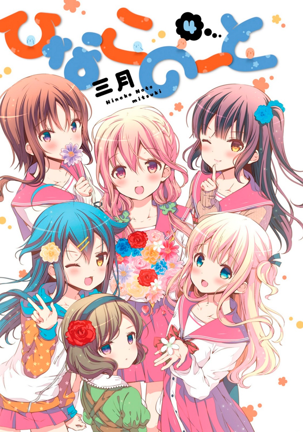 hagino_chiaki, hiiragi_mayuki, hinako_note, kuroyanagi_ruriko, mitsuki, nakajima_yua, natsukawa_kuina, sakuragi_hinako