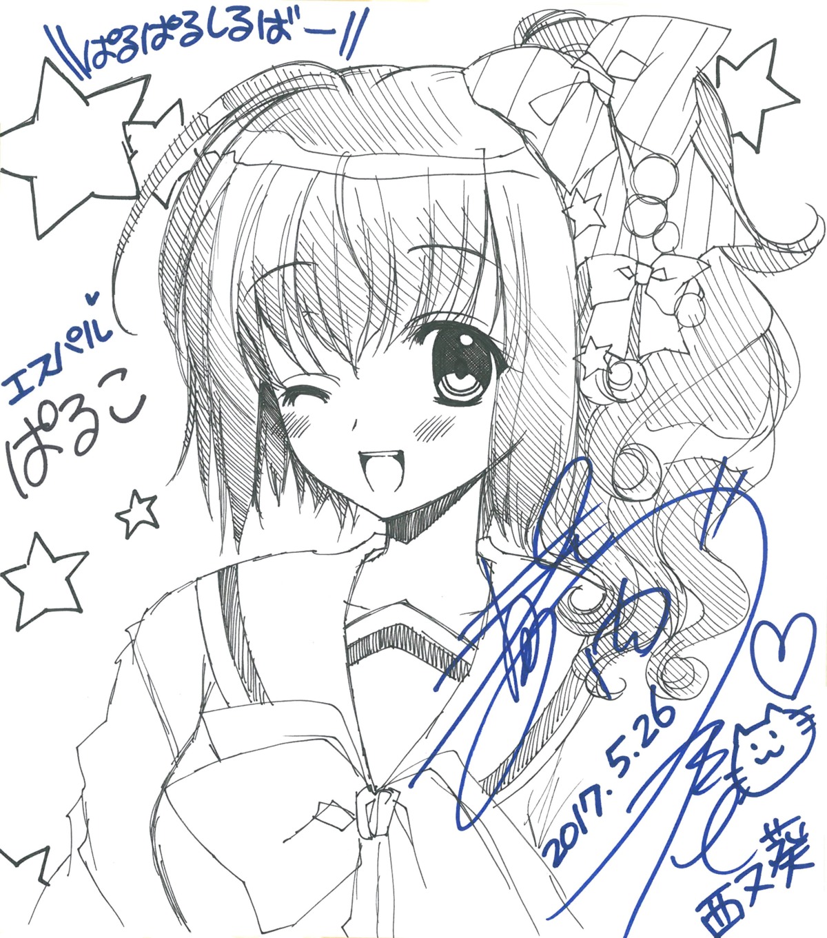 autographed, ginjou_haruko, monochrome, navel, nishimata_aoi, seifuku, sketch, tsuki_ni_yorisou_otome_no_sahou, tsuki_ni_yorisou_otome_no_sahou_2, tsuki_ni_yorisou_otome_no_sahou_2.1_exsxpar!!