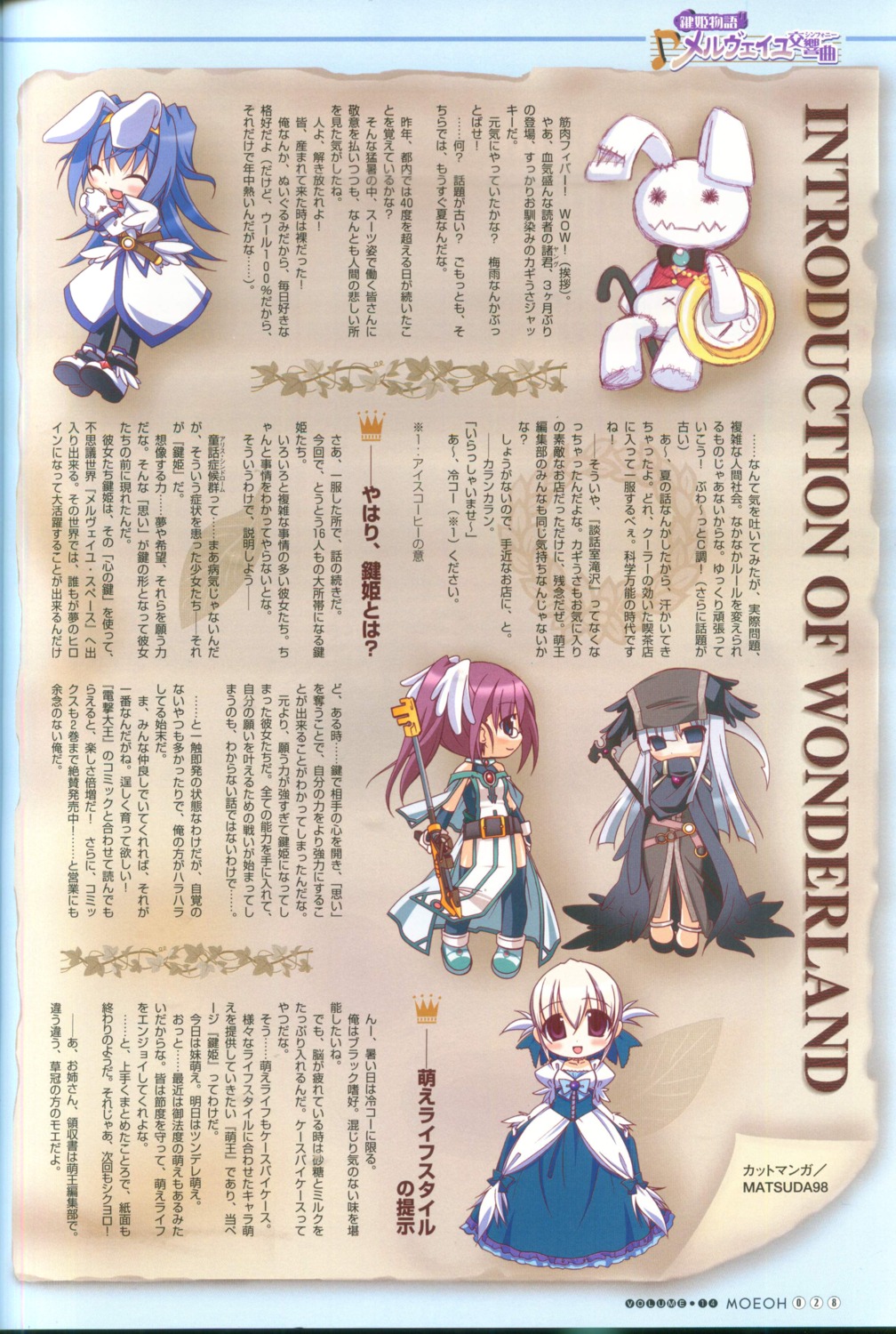 ayase_aya, chibi, kagihime_monogatari_eikyuu_alice_rondo, kirihara_kiraha, kirisaki_risa, toukouin_touko