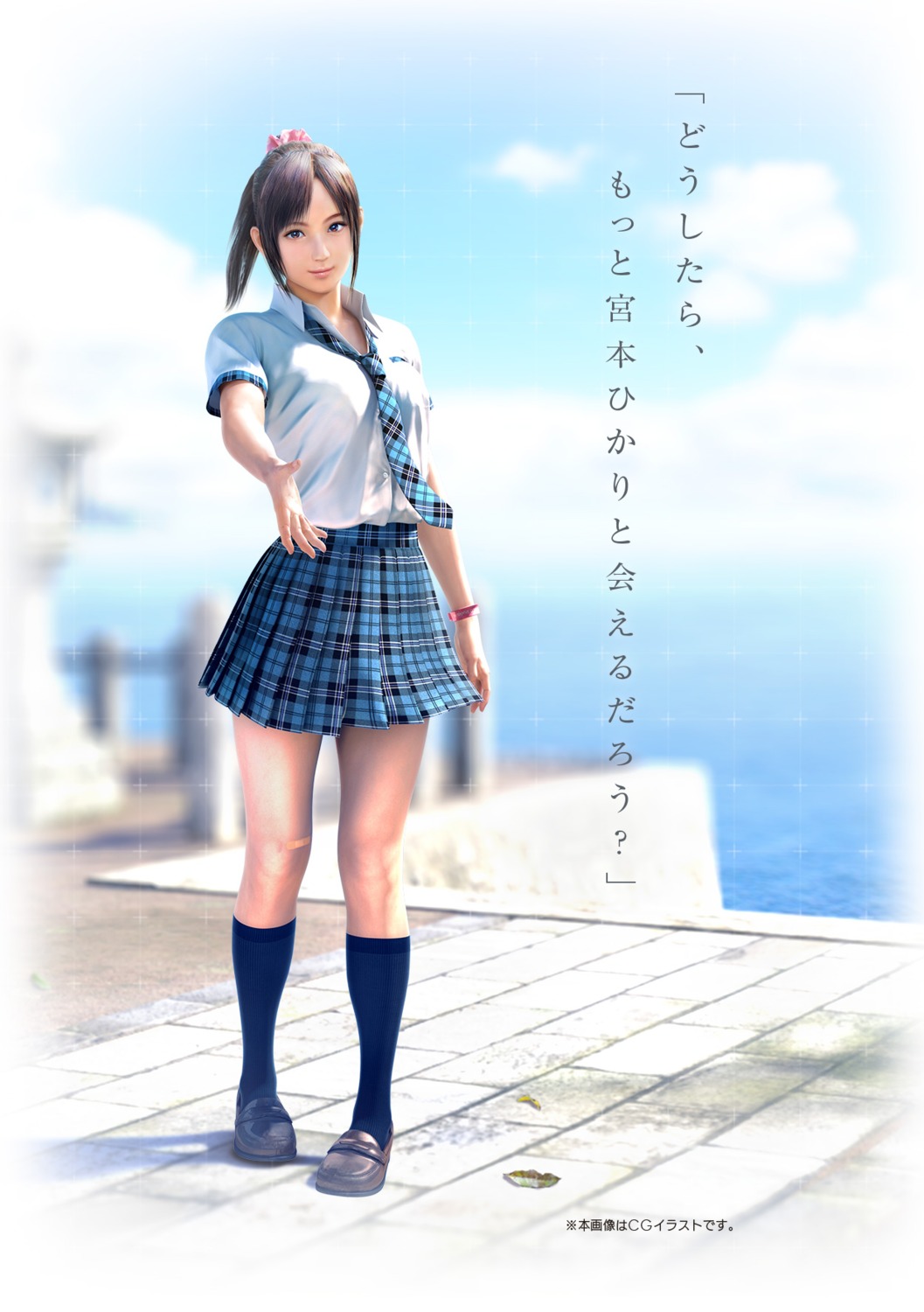 cg, miyamoto_hikari, seifuku, summer_lesson