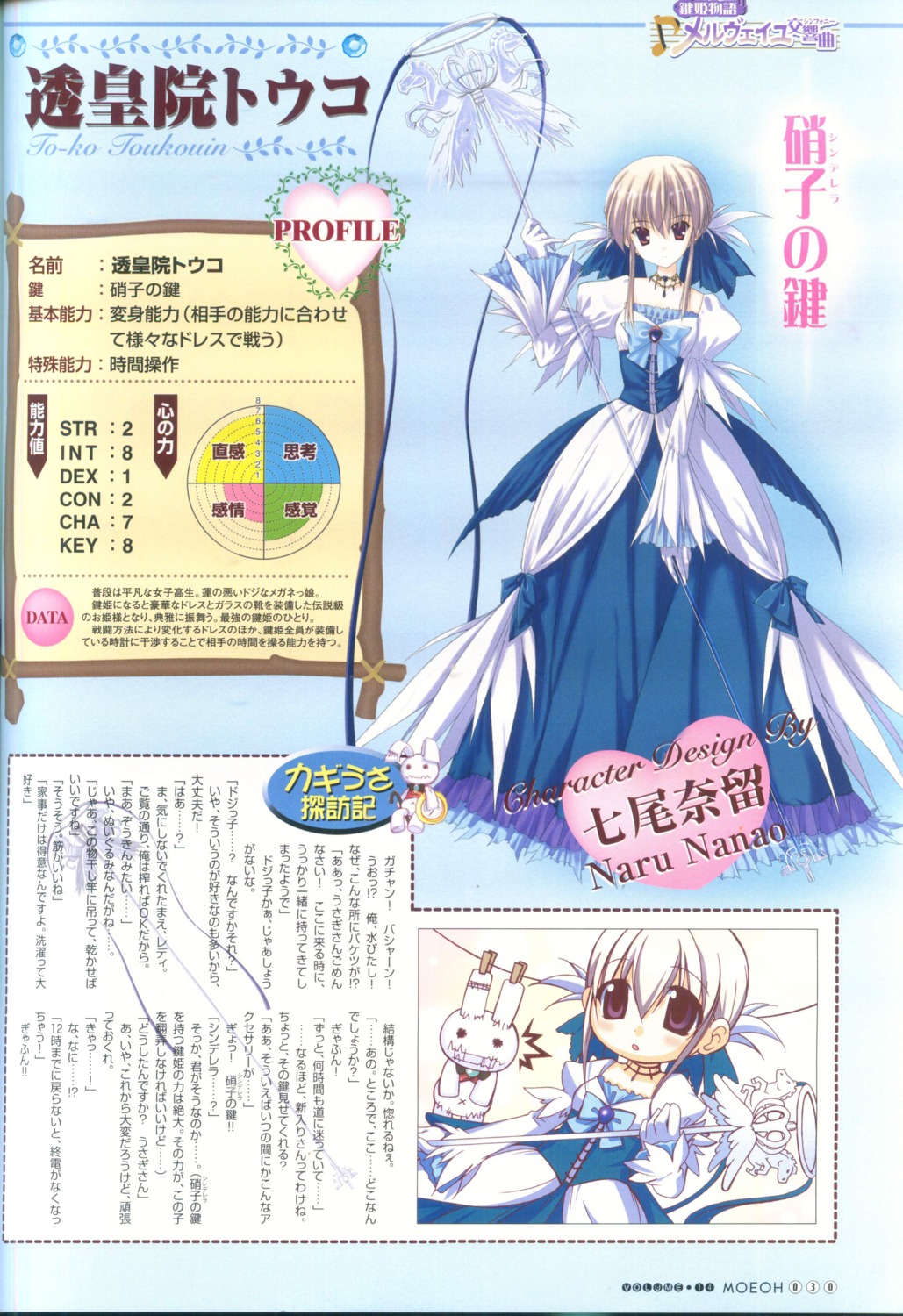 kagihime_monogatari_eikyuu_alice_rondo, nanao_naru, toukouin_touko