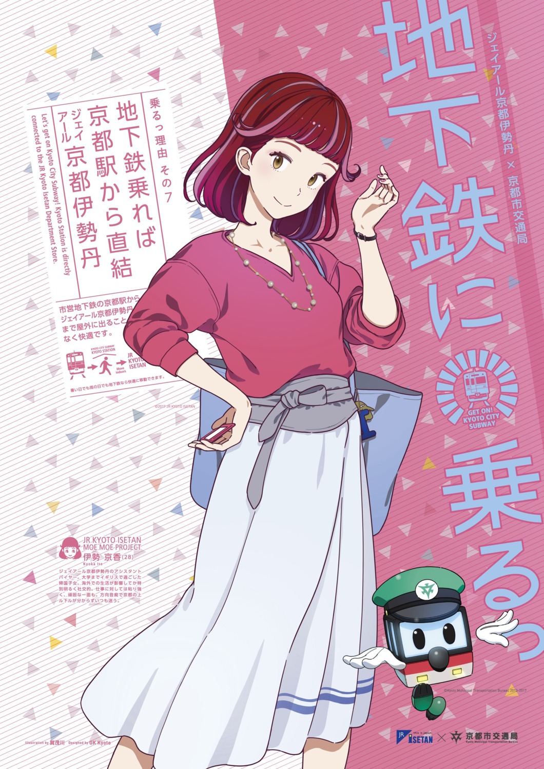 chikatetsu_ni_noru, ise_kyouka, jpeg_artifacts, kamogawa, miyako-kun
