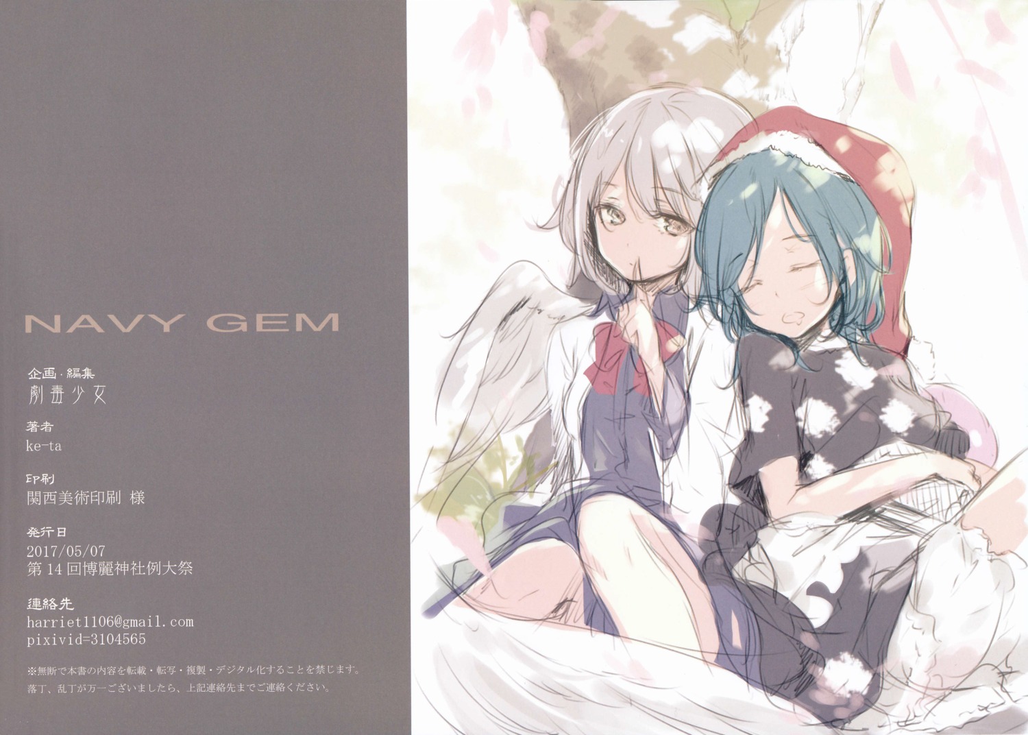 bloomers, doremy_sweet, dress, gekidoku_shoujo, jpeg_artifacts, ke-ta, kishin_sagume, scanning_dust