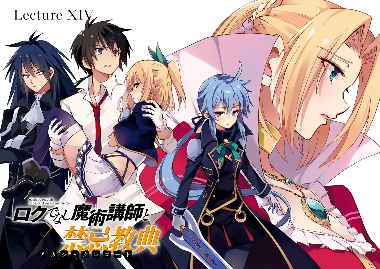 albert_frazer, armor, cleavage, glenn_radars, rokudenashi_majutsu_koushi_to_akashic_record, rumia_tingel, ryiel_rayford, seifuku, sword, thighhighs, tsunemi_aosa