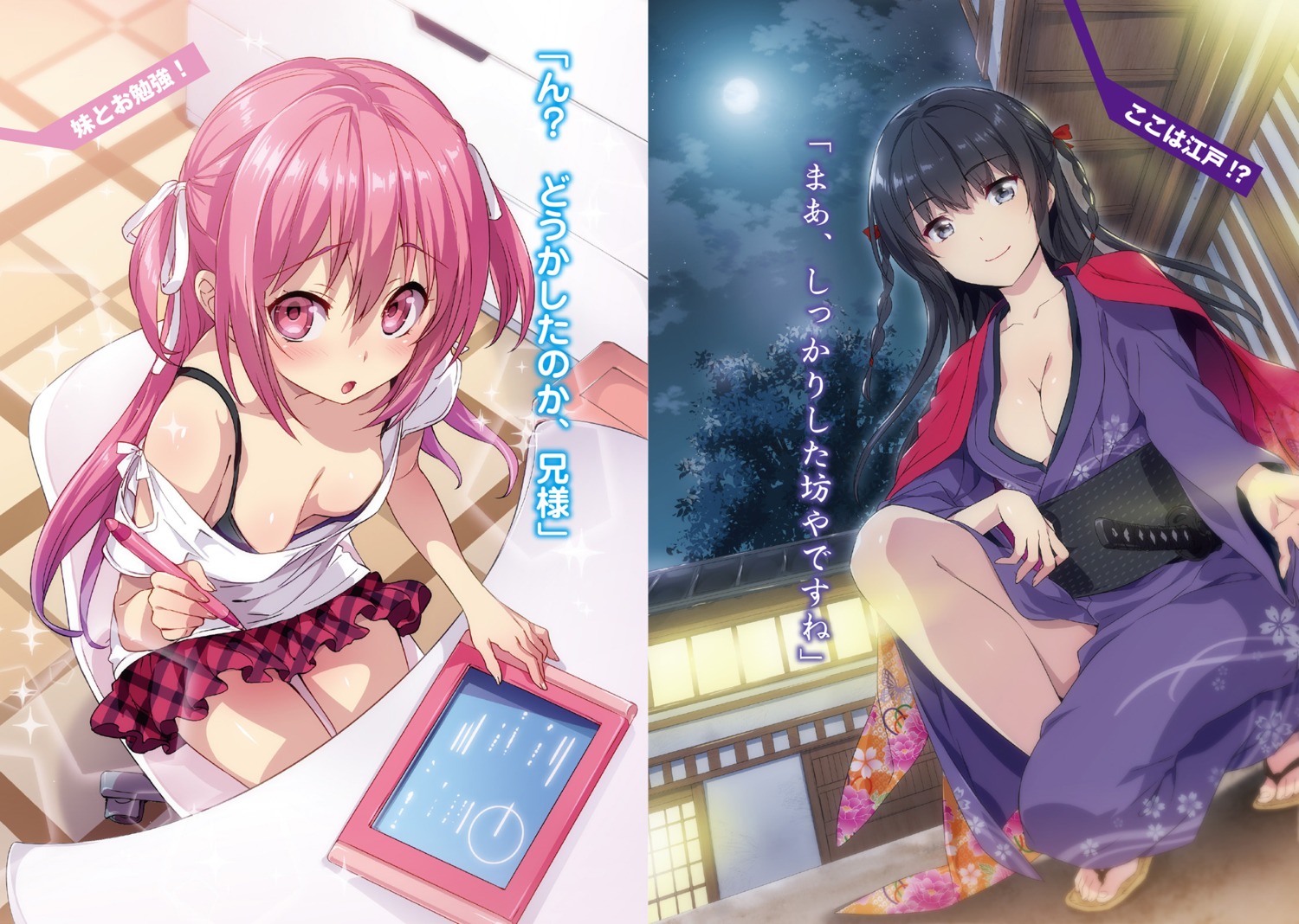 bra, cleavage, grace_synclavier, himekawa_hayuru, hisasi, masou_gakuen_hxh, no_bra, open_shirt, sword, yukata