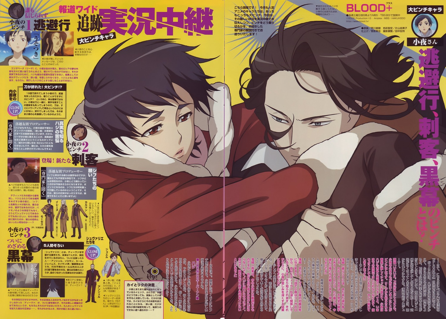 blood+, blood_the_last_vampire, gap, haji, otonashi_saya