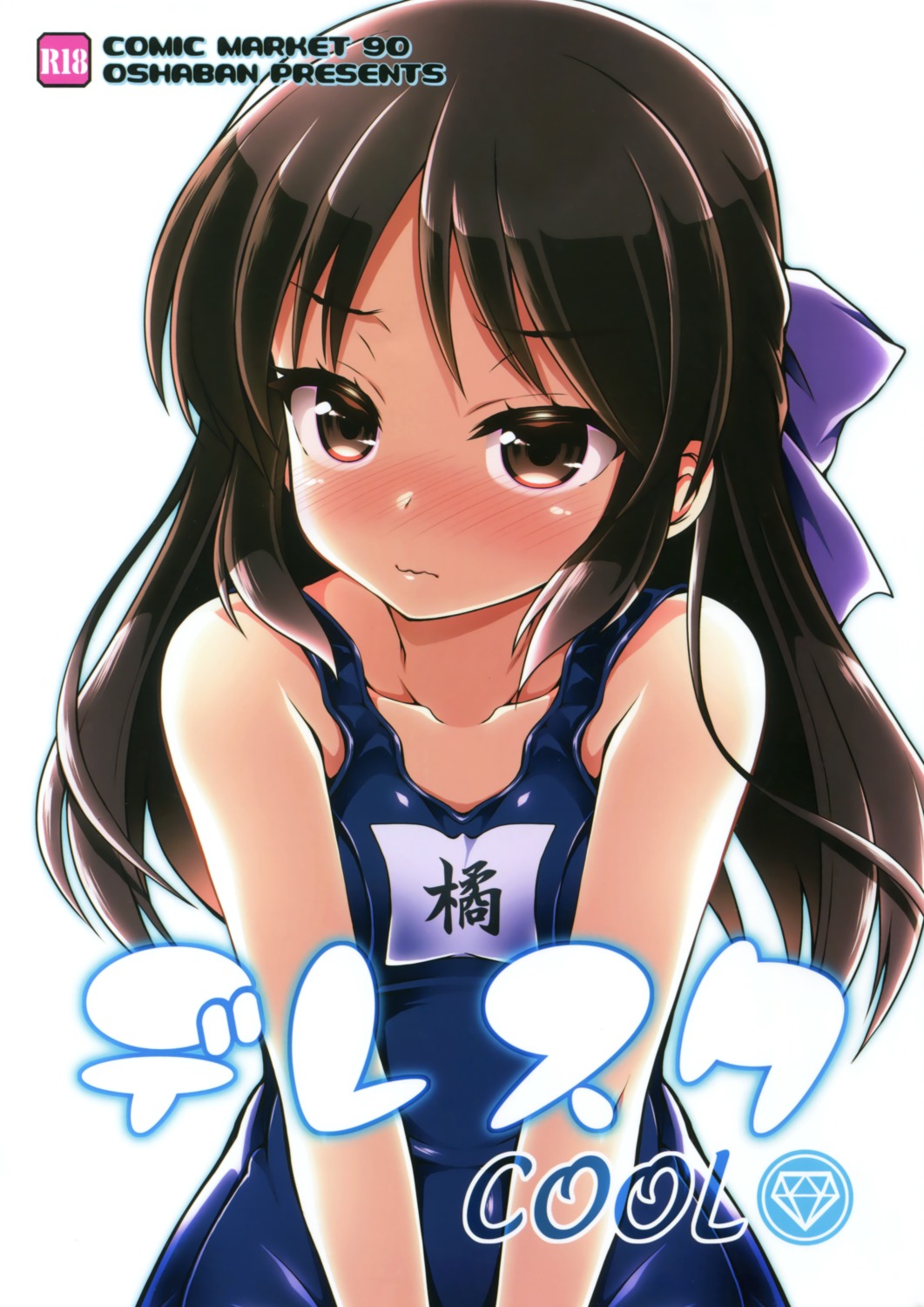 oshaban, sasahiro, school_swimsuit, swimsuits, tachibana_arisu, the_idolm@ster, the_idolm@ster_cinderella_girls, the_idolm@ster_cinderella_girls_u149