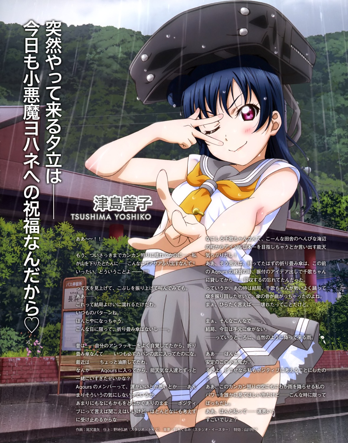 love_live!_(series), love_live!_sunshine!!, ojiri_shinya, seifuku, thighhighs, tsushima_yoshiko