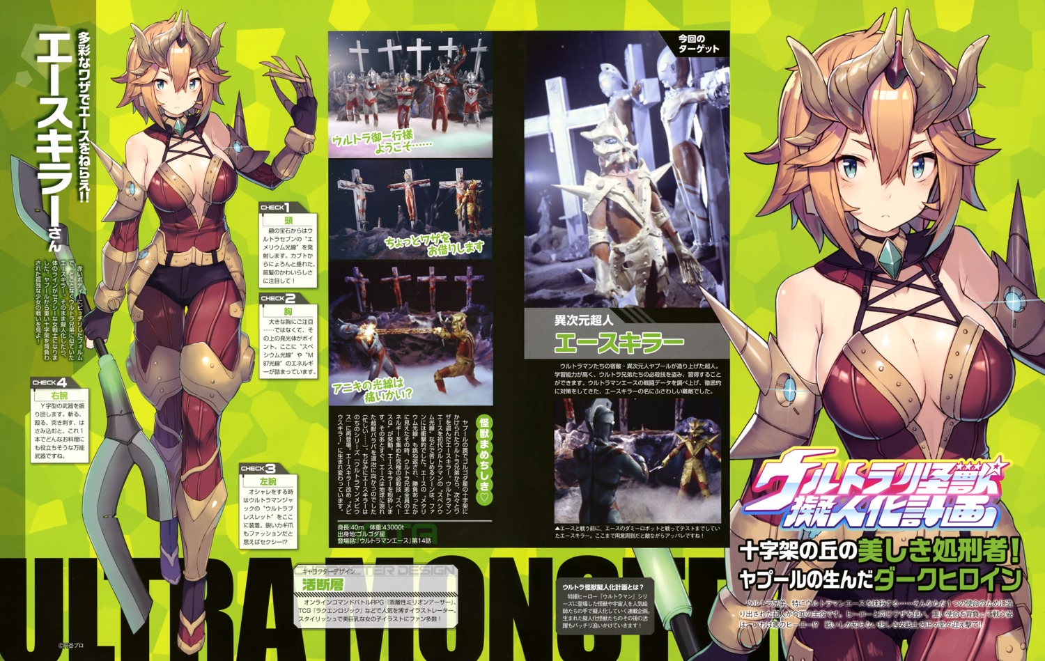 armor, cleavage, horns, no_bra, photo, ultra_kaijuu_gijinka_keikaku, weapon