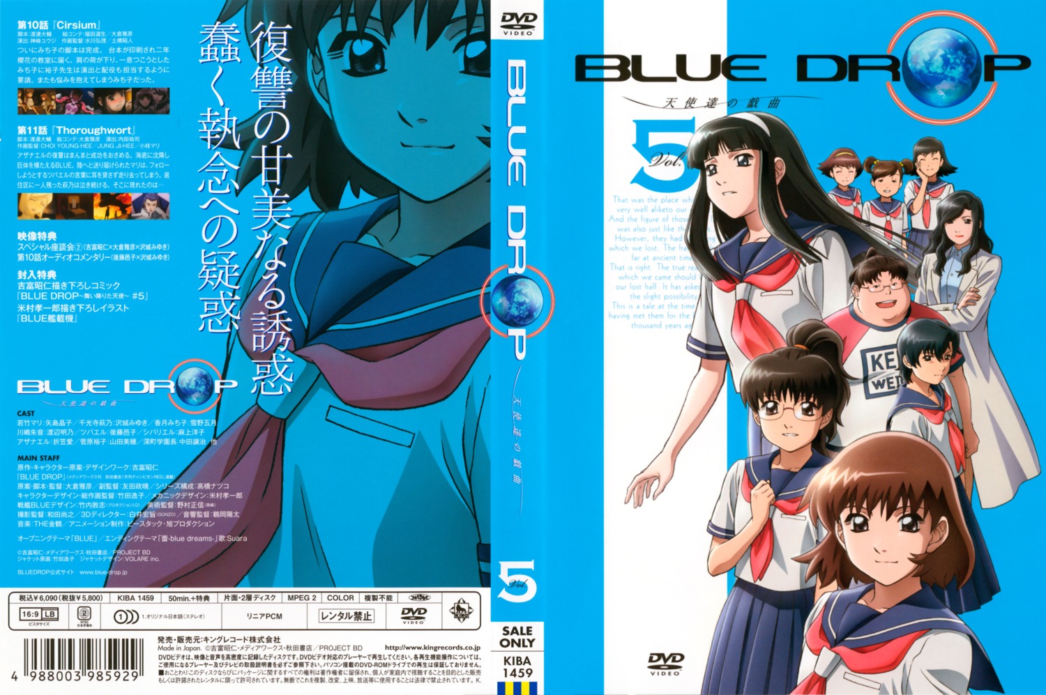 blue_drop, disc_cover, funatsumaru_hiroko, kawashima_akane, kouzuki_michiko, seifuku, sekouji_hagino, sugawara_yuuko