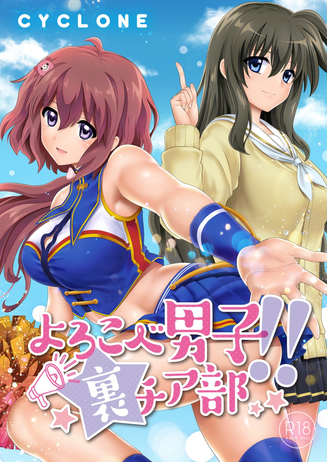 cheerleader, cyclone, reizei, seifuku, sweater