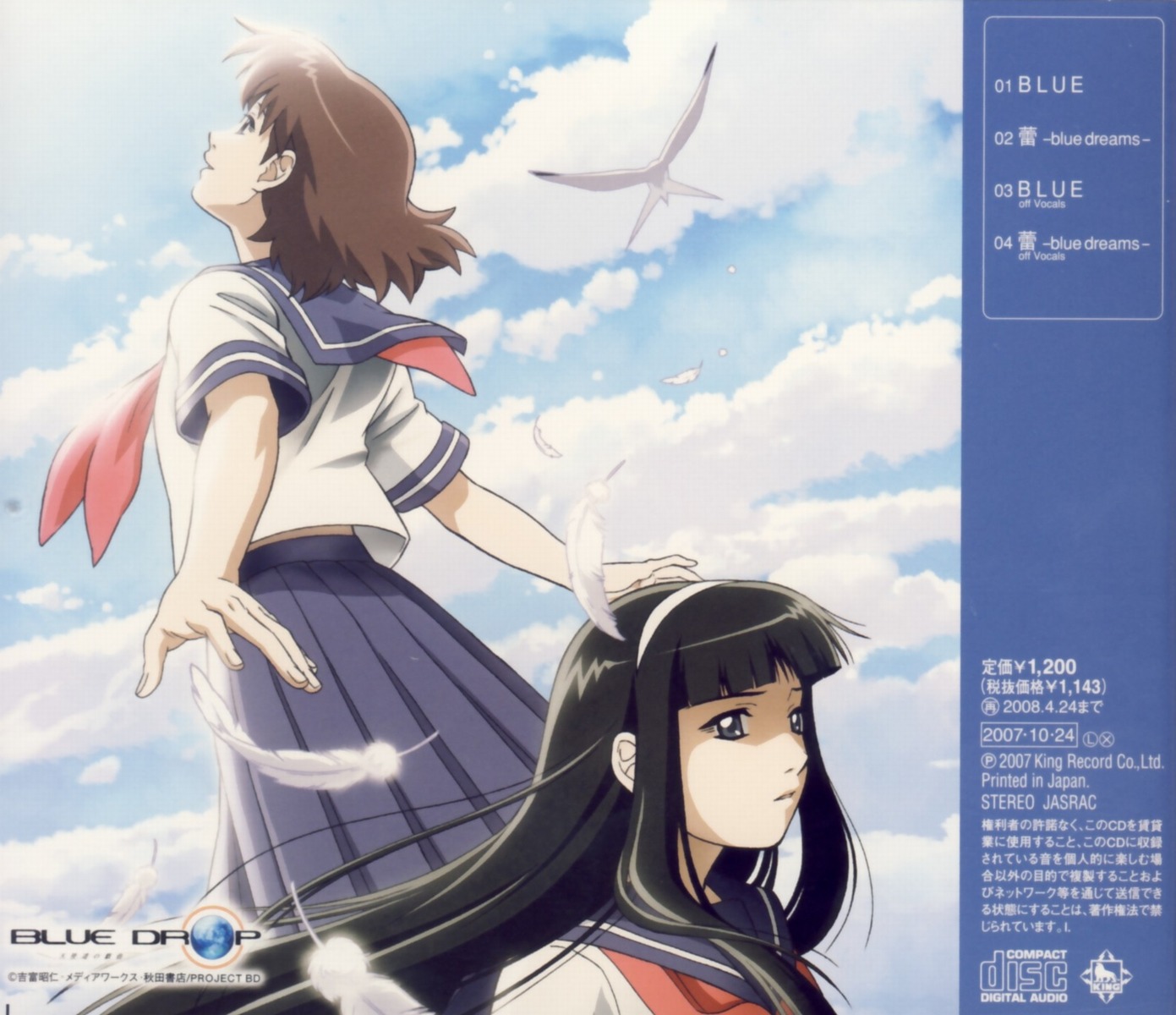 blue_drop, disc_cover, seifuku, sekouji_hagino, wakatake_mari
