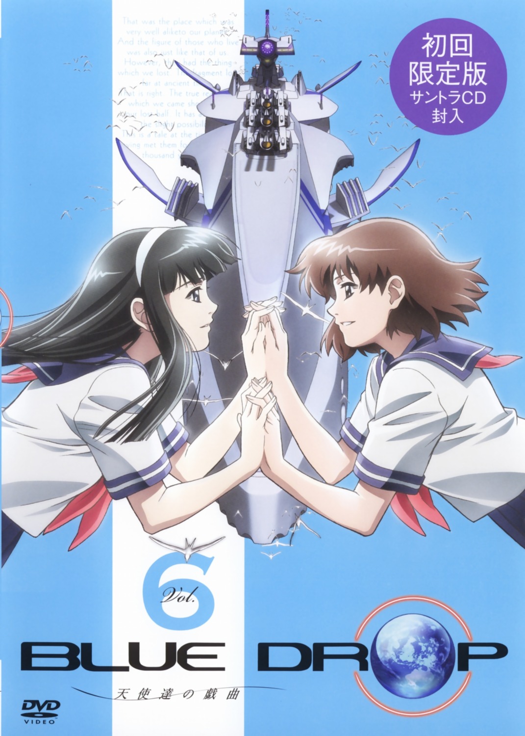 blue_drop, disc_cover, seifuku, sekouji_hagino, wakatake_mari, yuri
