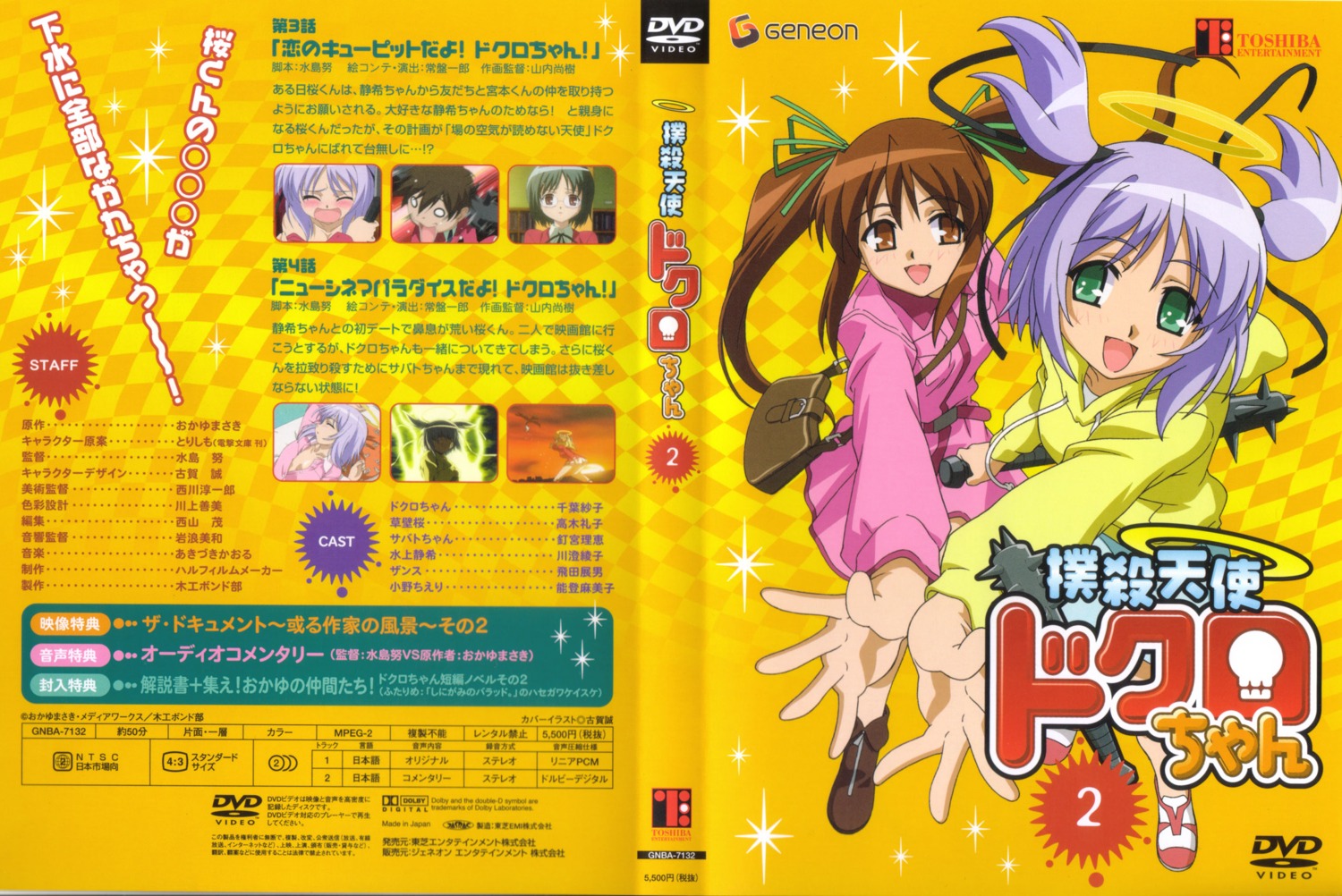 bokusatsu_tenshi_dokuro-chan, disc_cover, minagami_shizuki, mitsukai_dokuro