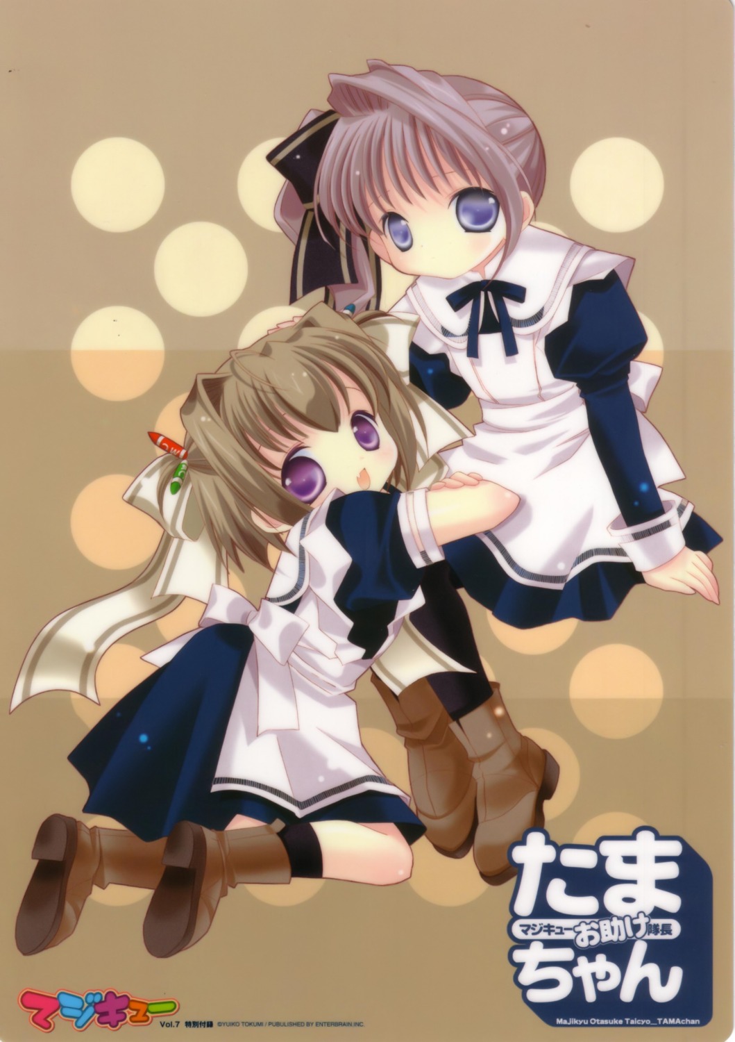 bottle_fairy, dress, fixme, magi-chan, maid, pantyhose, tama-chan, tokumi_yuiko