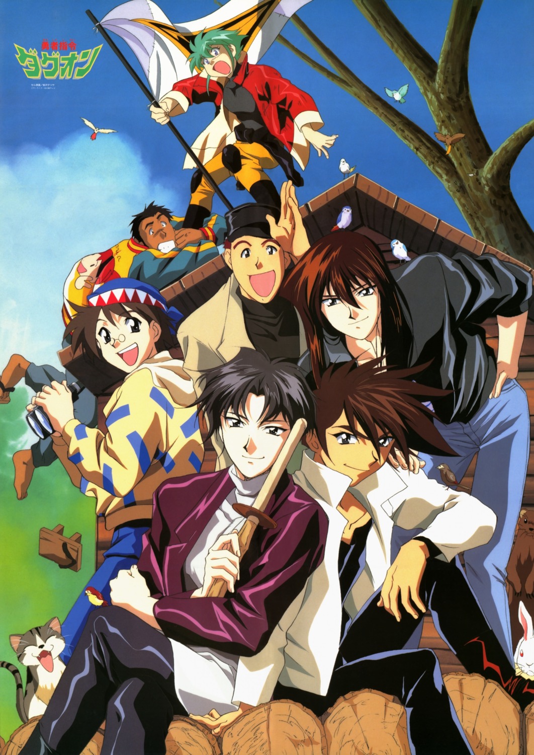 daidouji_en, hashiba_ryuu, hirose_kai, kazamatsuri_yoku, kuroiwa_geki, male, megane, neko, sawamura_shin, sword, utsumi_rai, yanagisawa_tetsuya, yuusha_shirei_dagwon