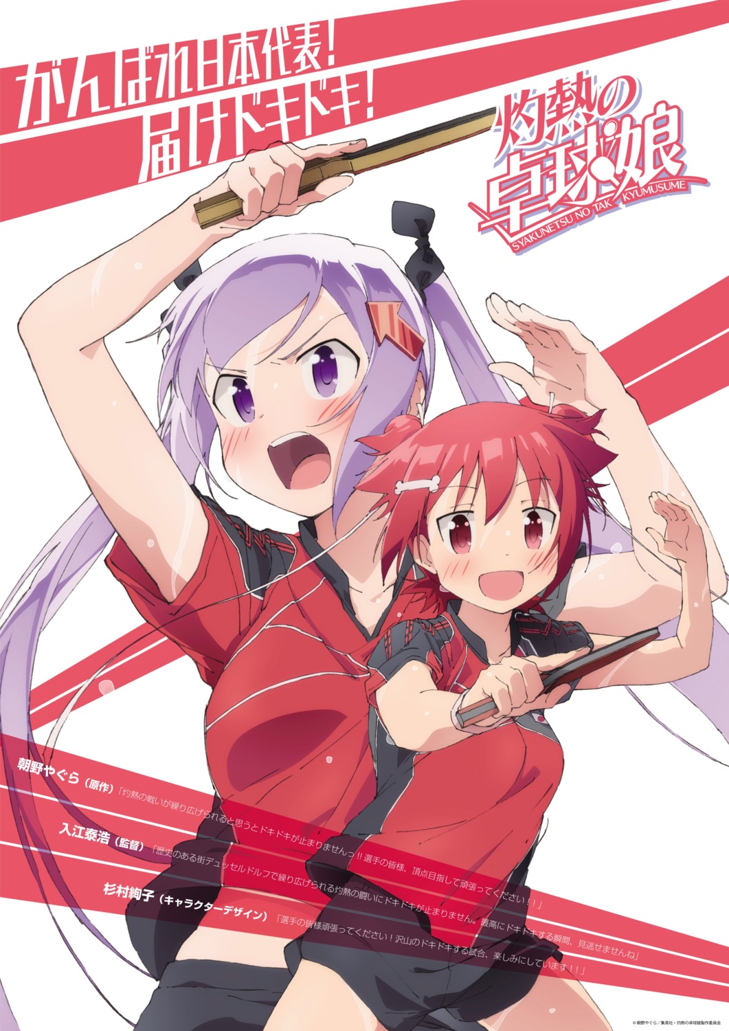 gym_uniform, kamiya_agari, shakunetsu_no_takkyuu_musume, sugimura_ayako, tsumujikaze_koyori