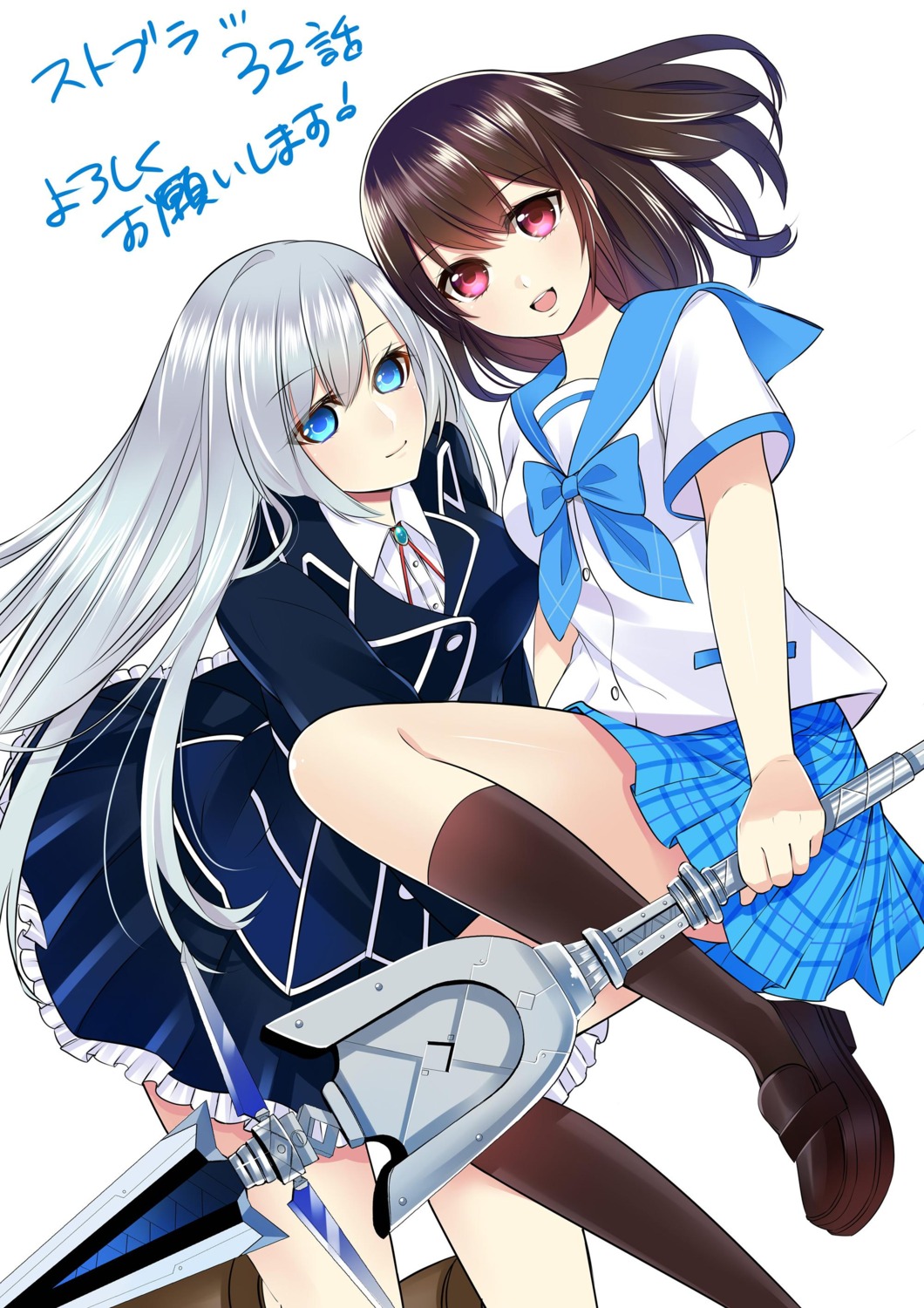 himeragi_yukina, la_folia_rihavein, seifuku, strike_the_blood, tate, weapon